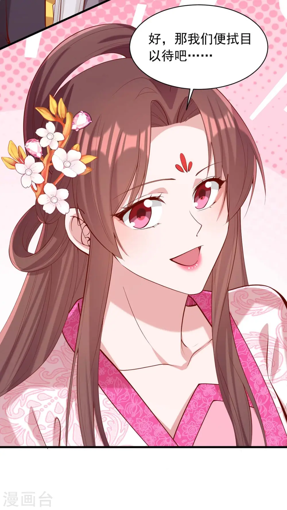 第338话 真正的新娘 第5页