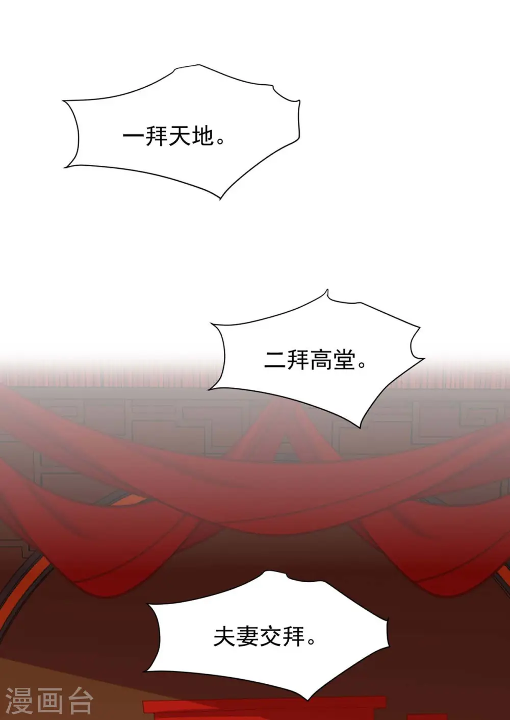 第338话 真正的新娘 第7页