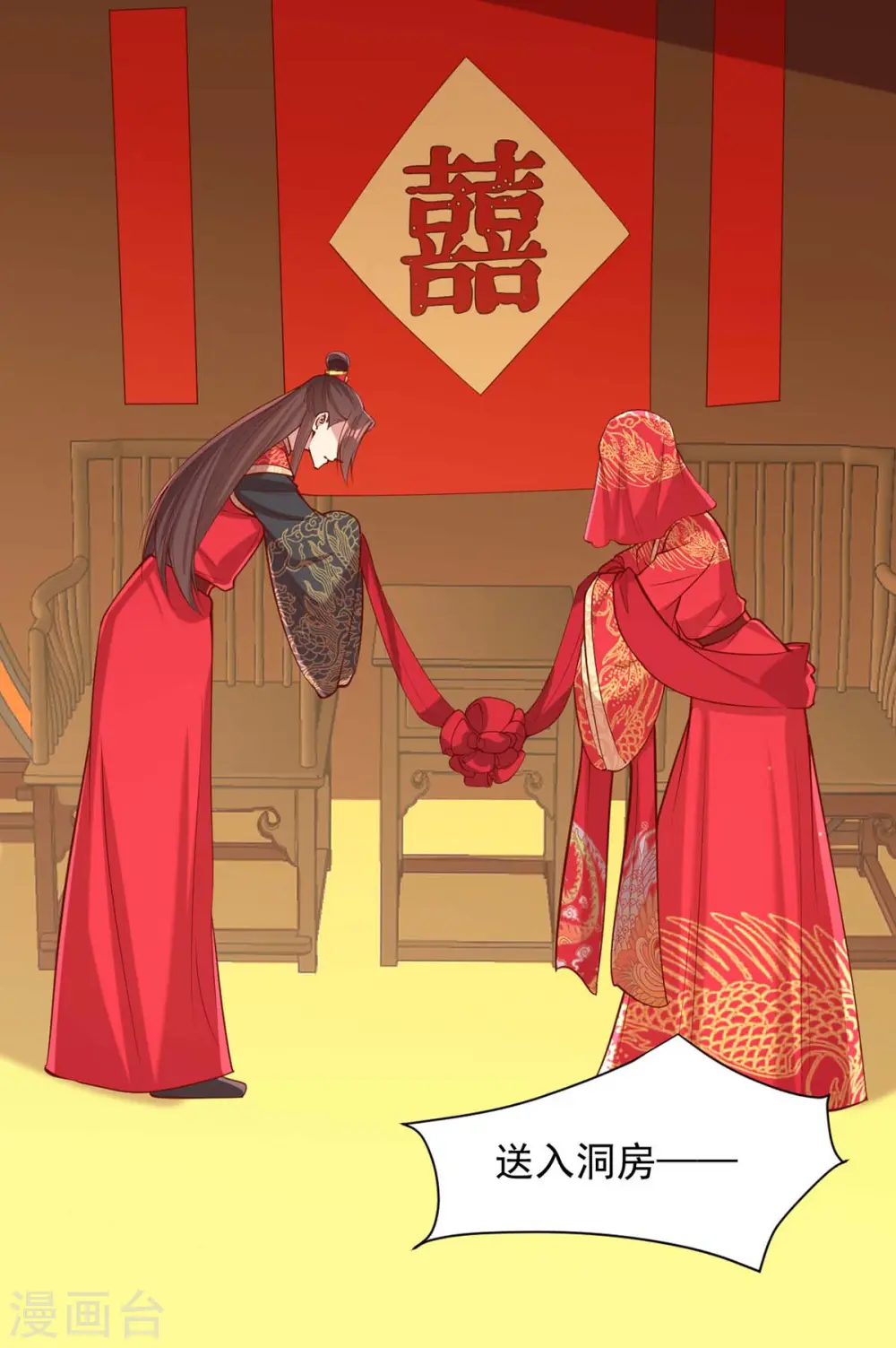 第338话 真正的新娘 第8页