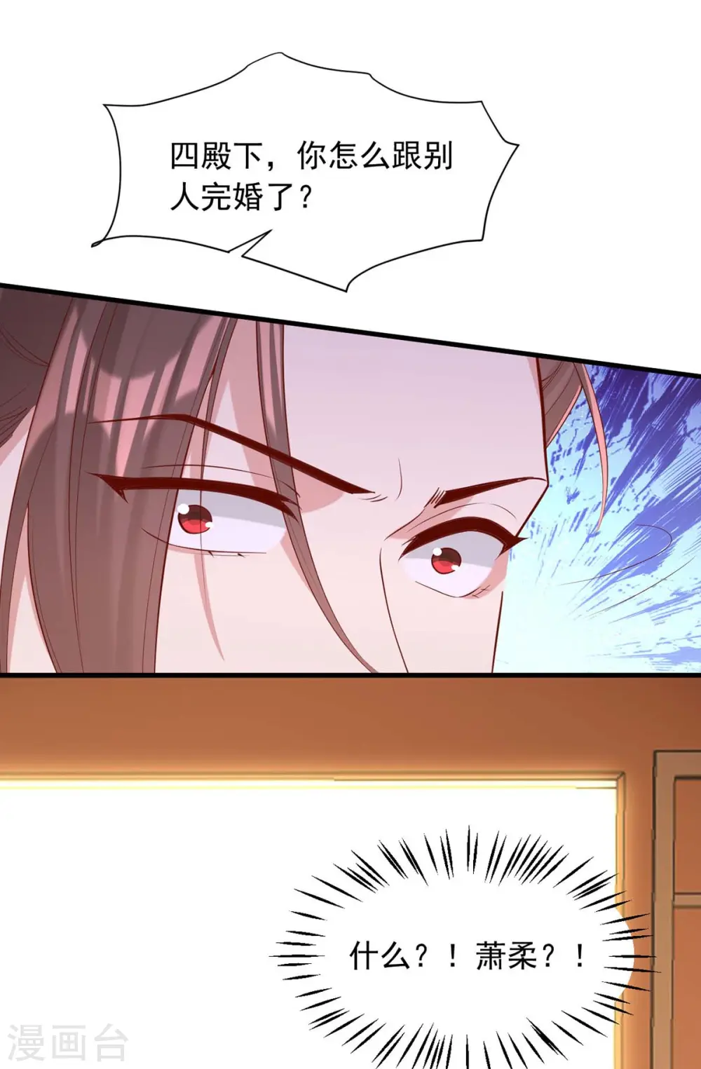 第338话 真正的新娘 第12页
