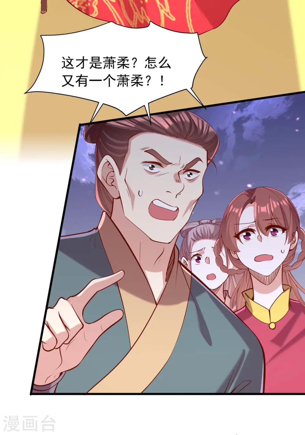 第338话 真正的新娘 第14页