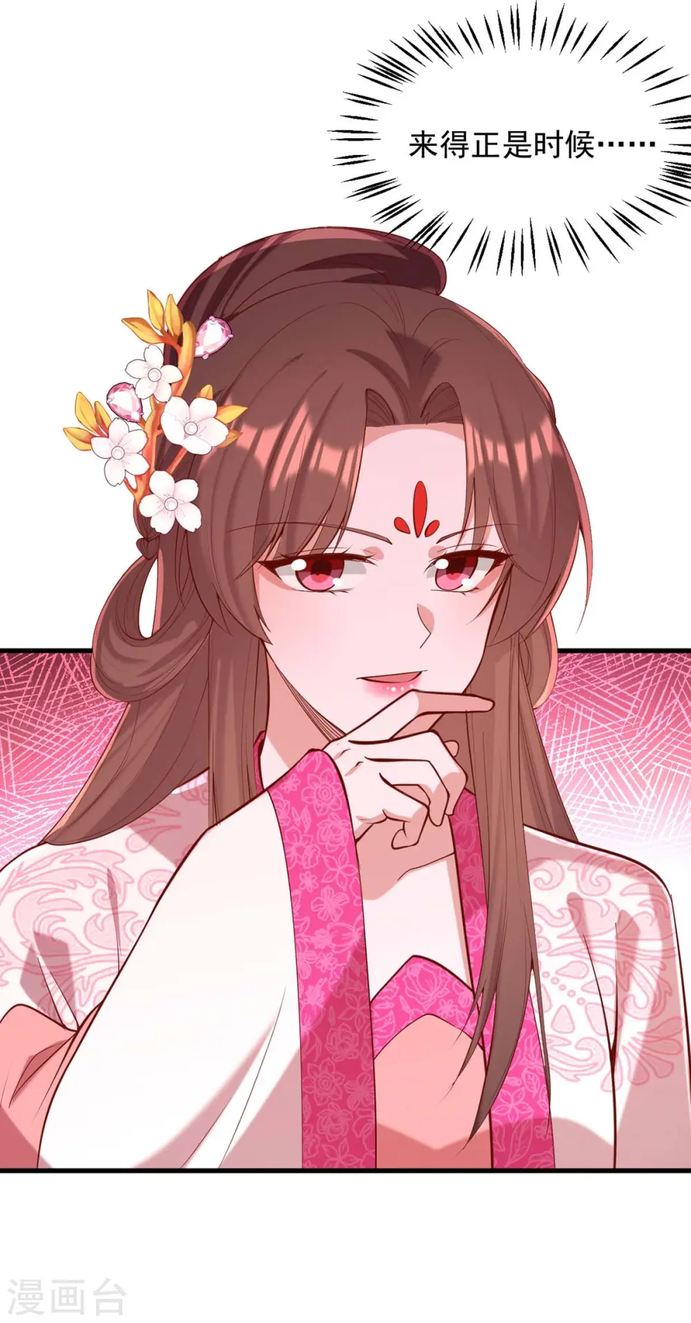 第338话 真正的新娘 第15页
