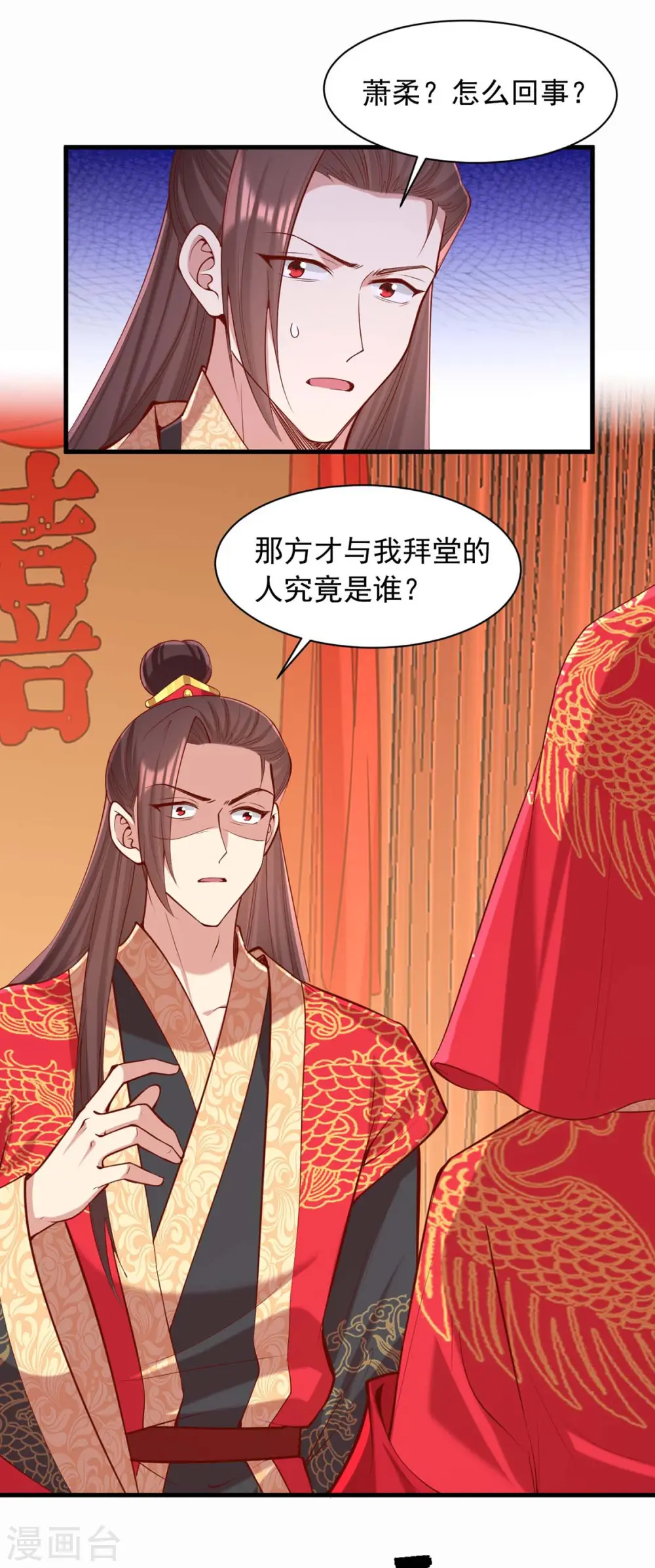 第338话 真正的新娘 第16页