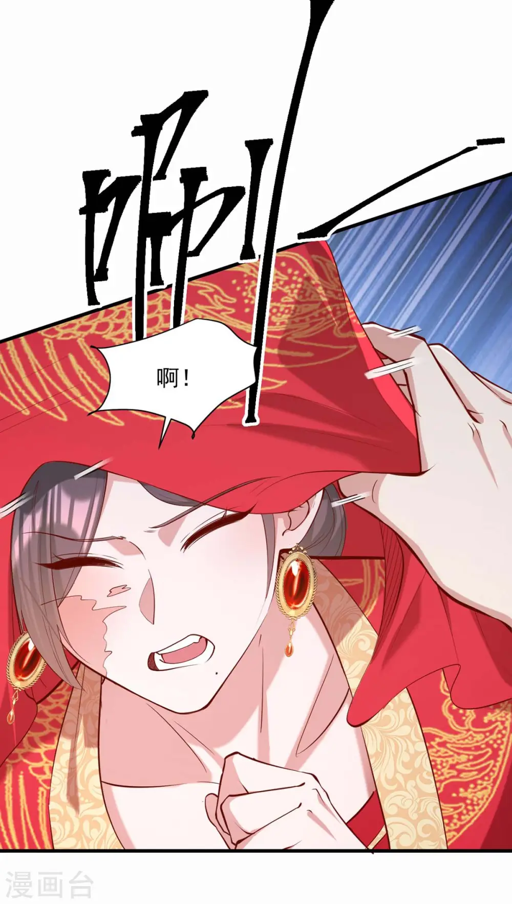 第338话 真正的新娘 第17页