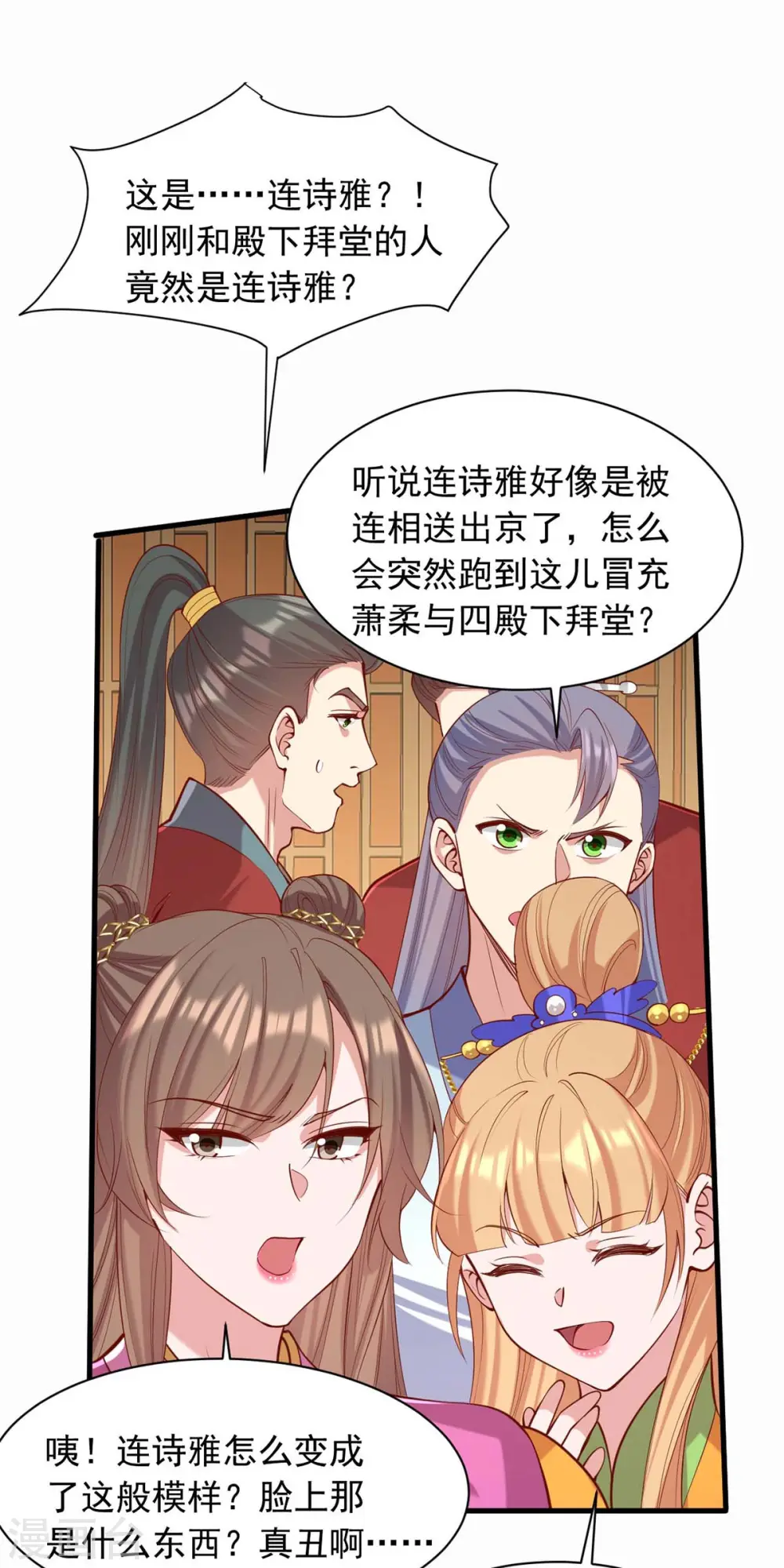 第338话 真正的新娘 第19页
