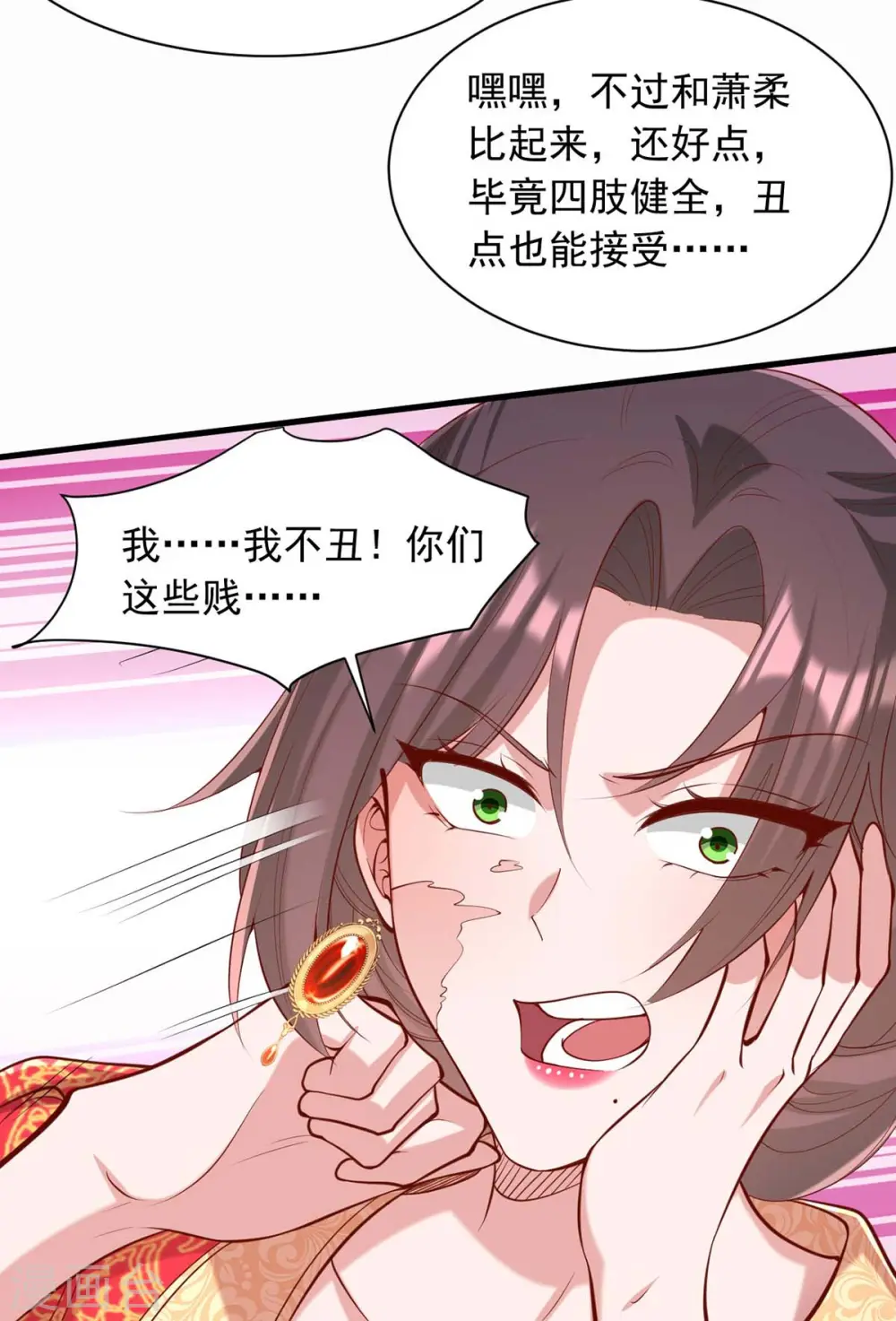第338话 真正的新娘 第20页