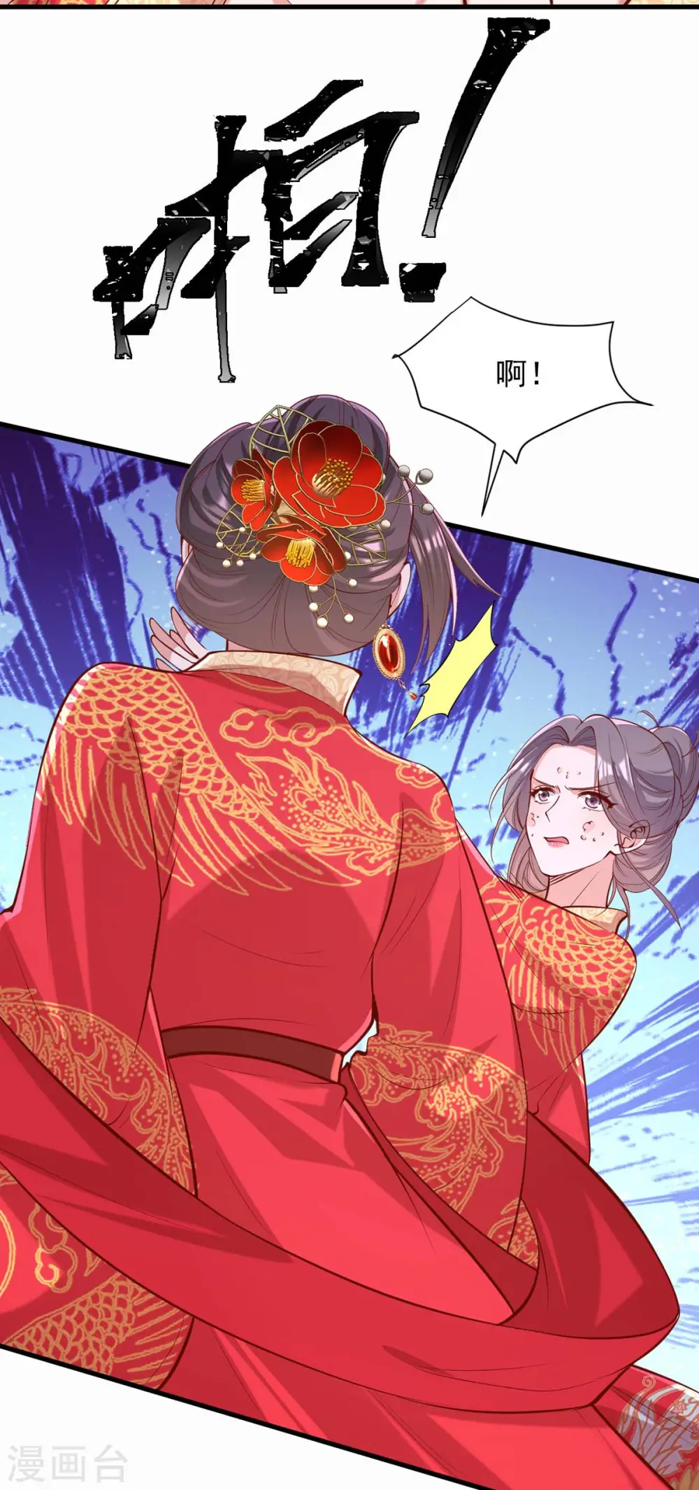 第338话 真正的新娘 第21页