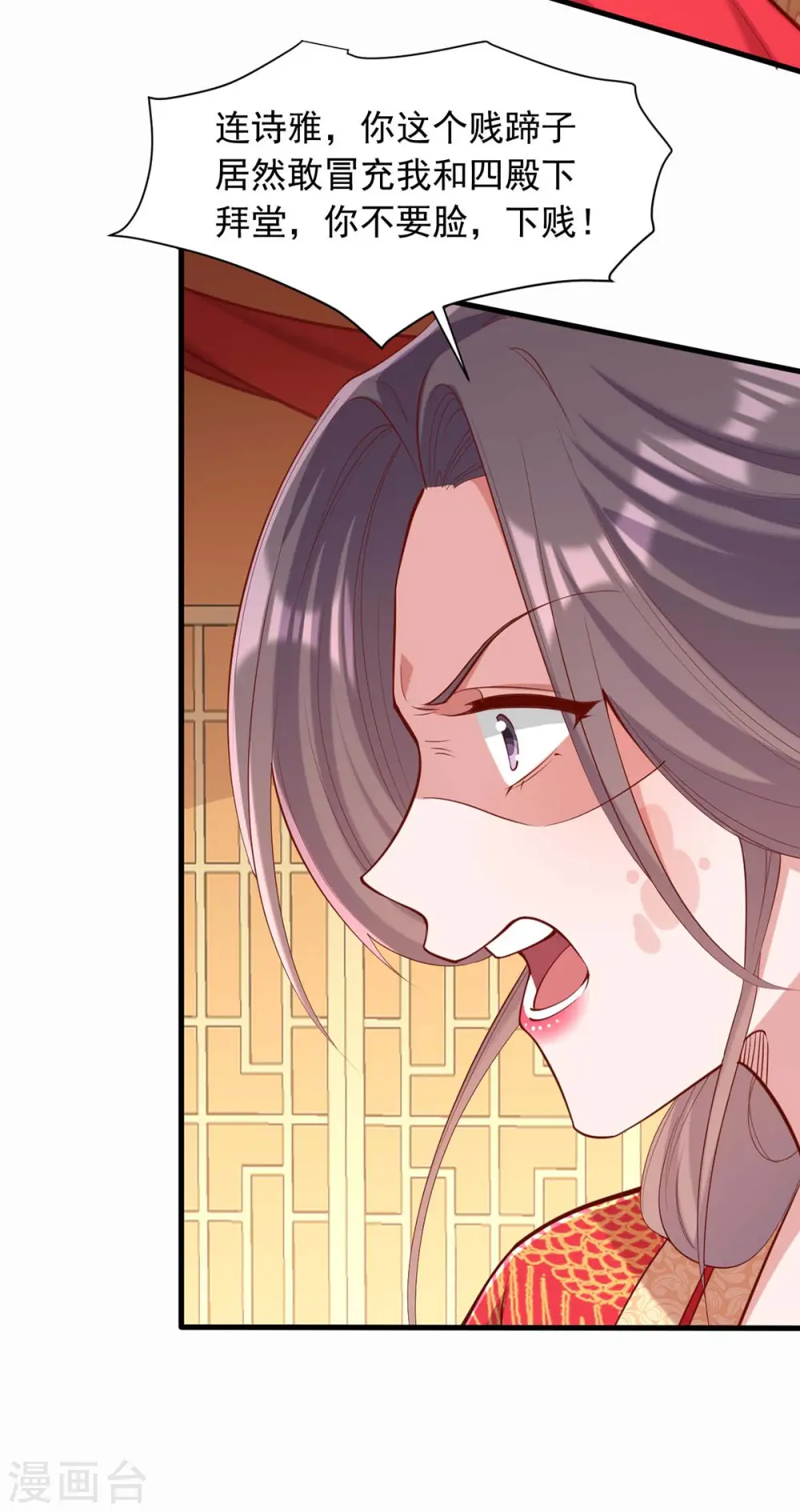 第338话 真正的新娘 第22页