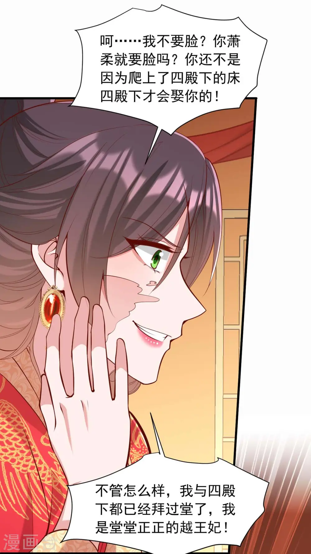 第338话 真正的新娘 第23页