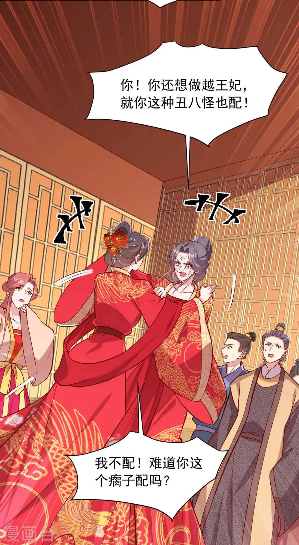 第338话 真正的新娘 第24页