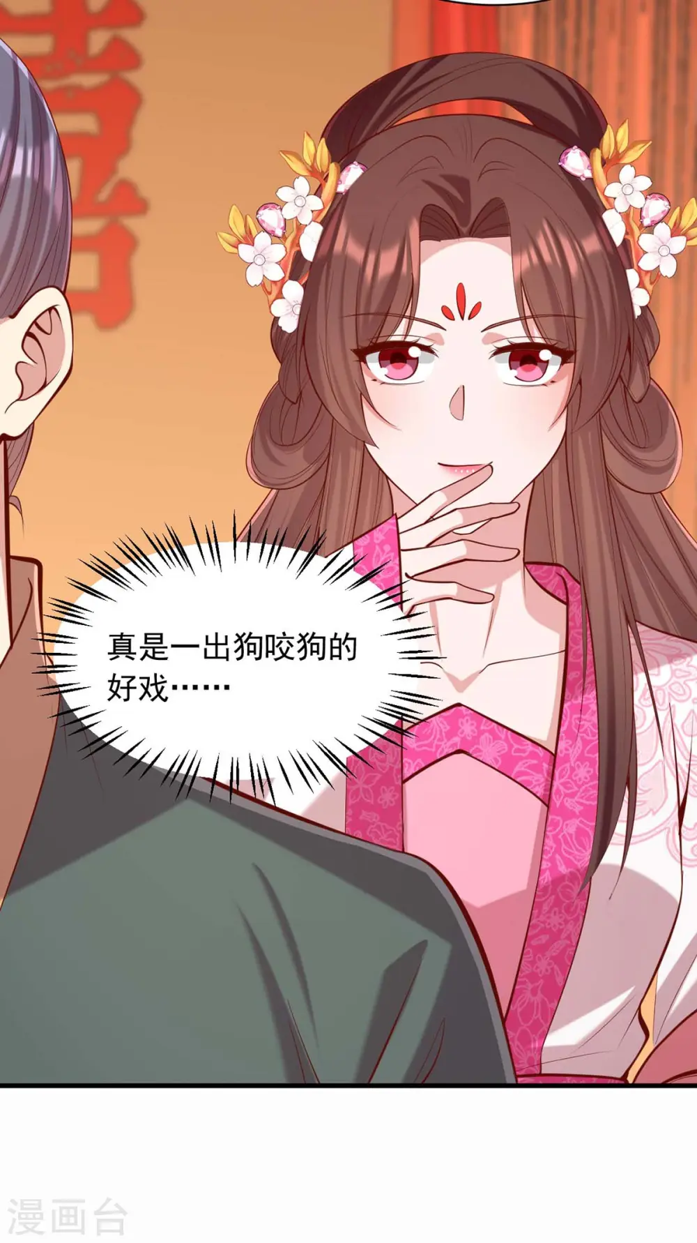 第338话 真正的新娘 第26页
