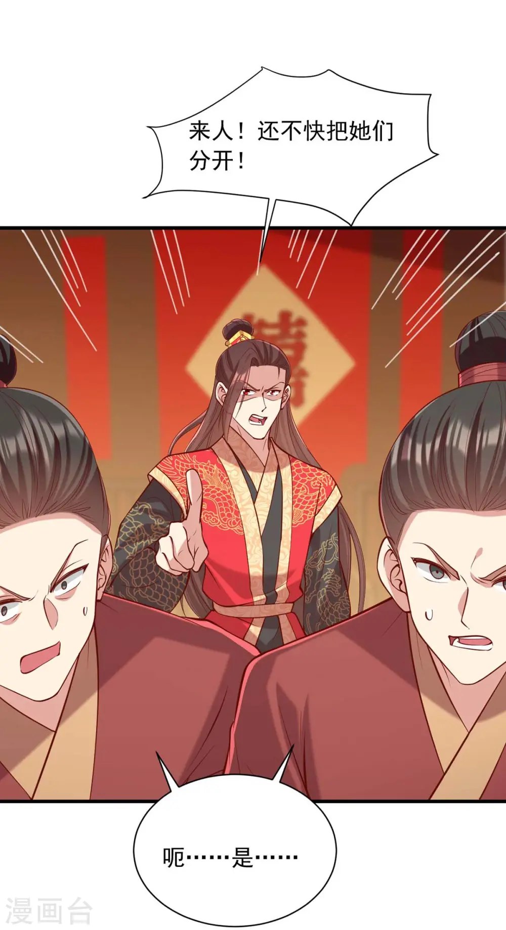 第338话 真正的新娘 第27页