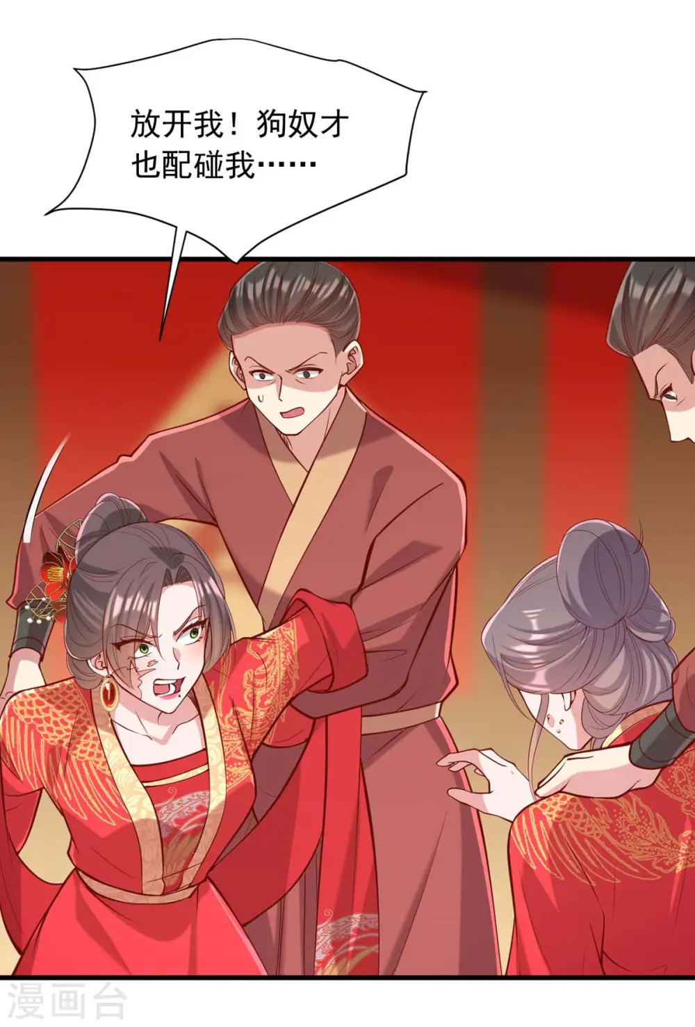 第338话 真正的新娘 第28页