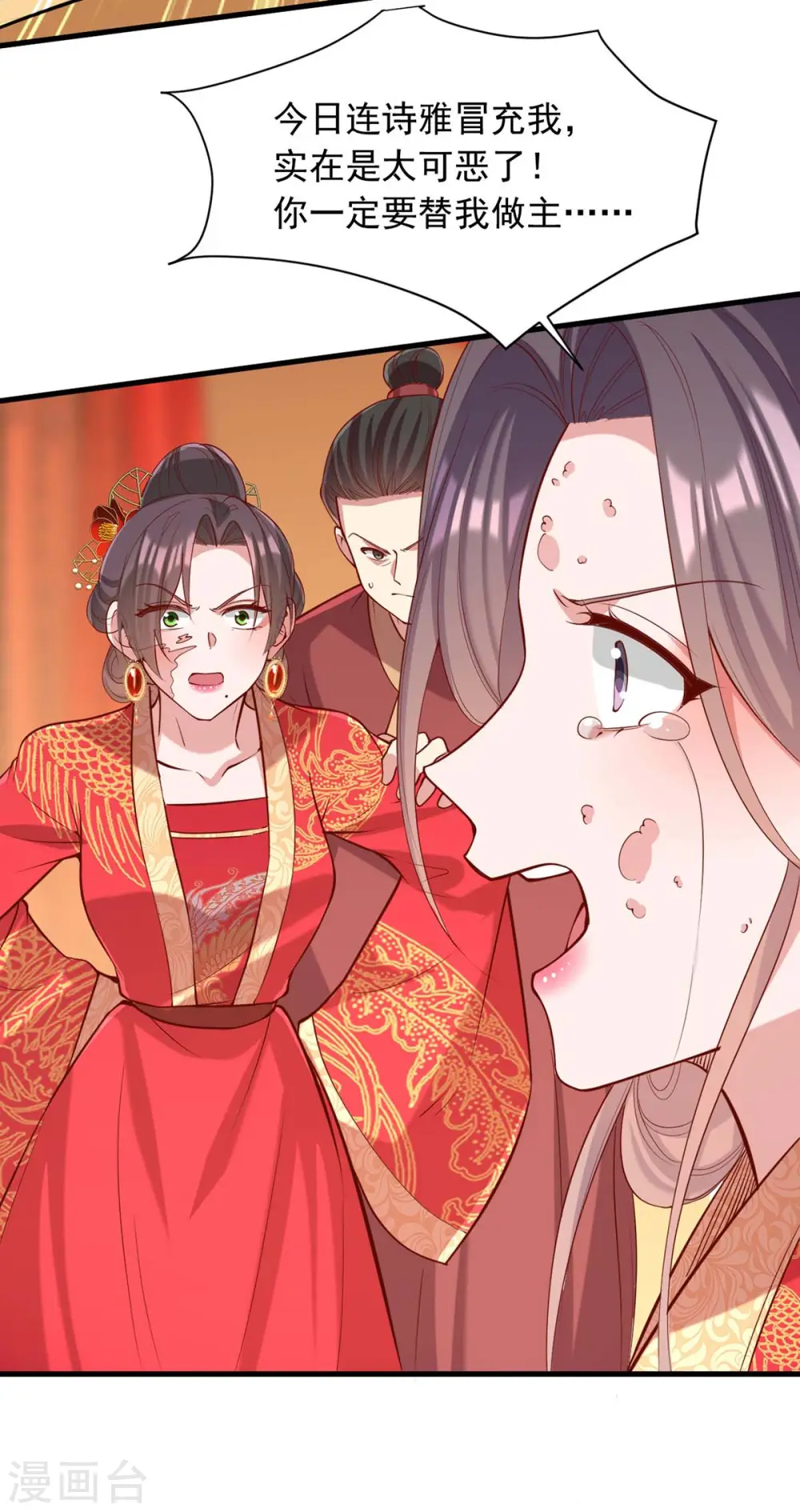 第338话 真正的新娘 第30页
