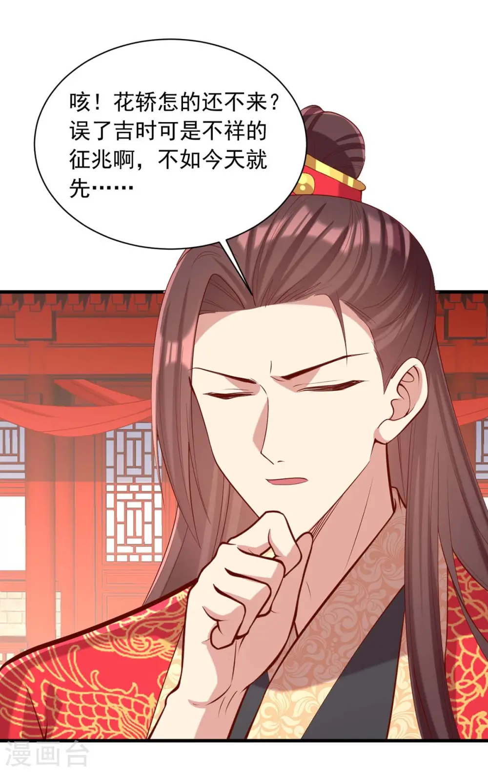 第337话 一唱一和 第1页