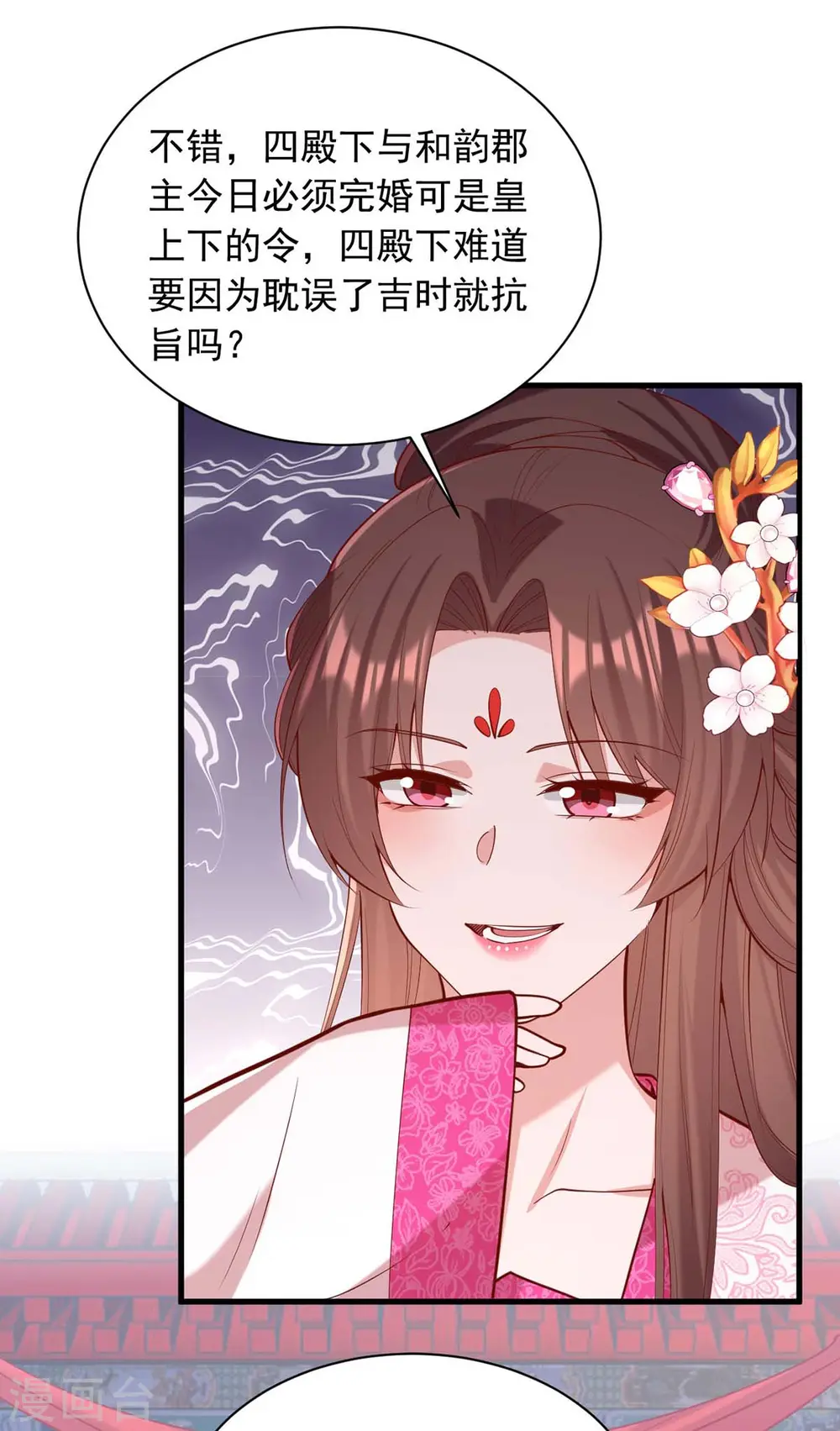 第337话 一唱一和 第3页