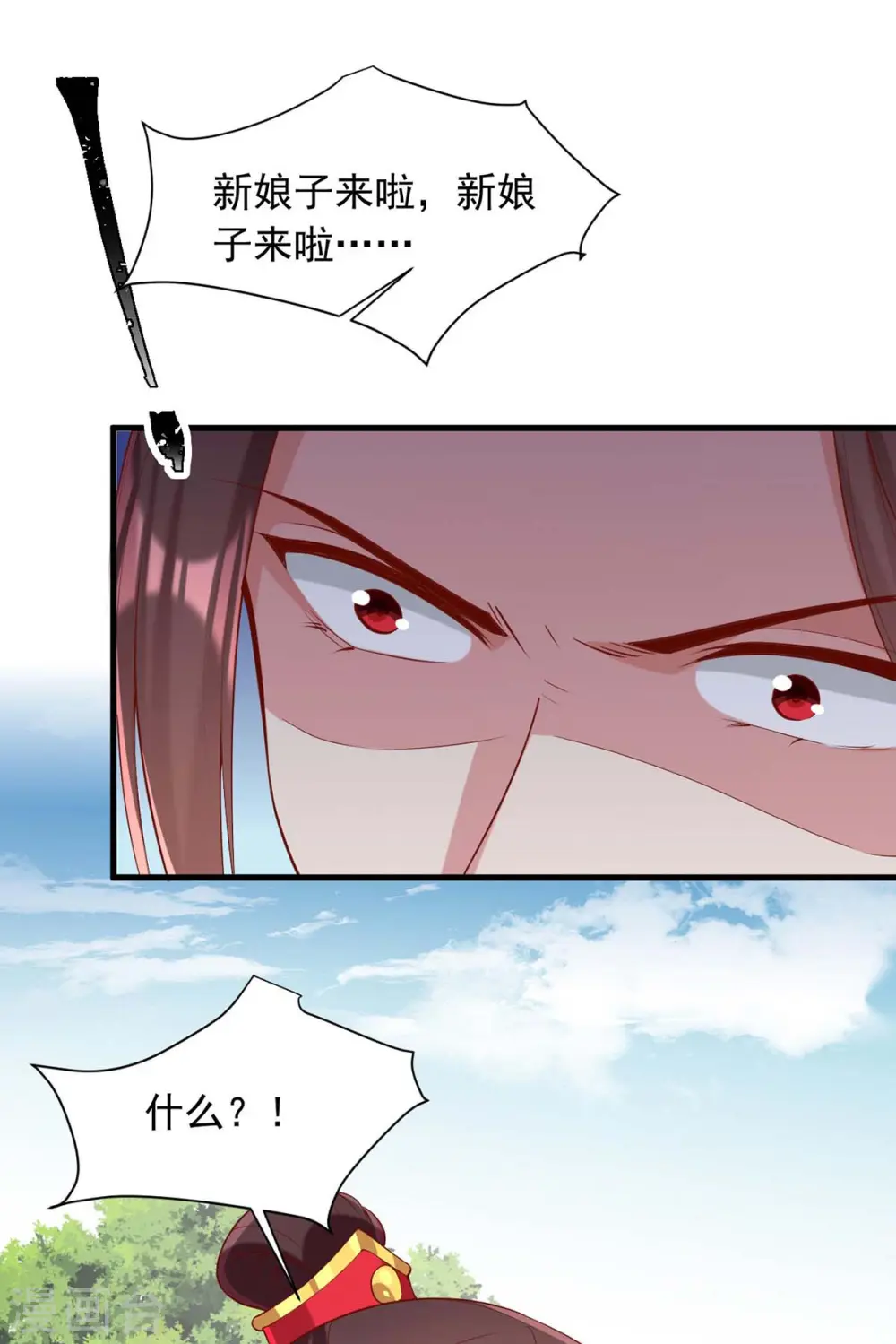 第337话 一唱一和 第5页