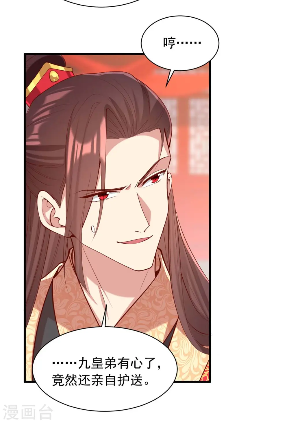 第337话 一唱一和 第10页
