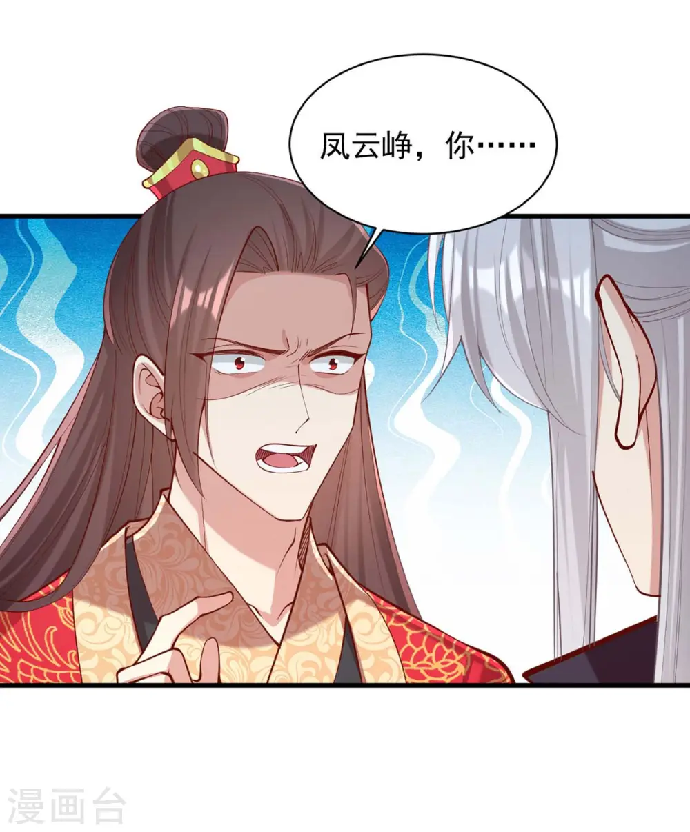 第337话 一唱一和 第12页