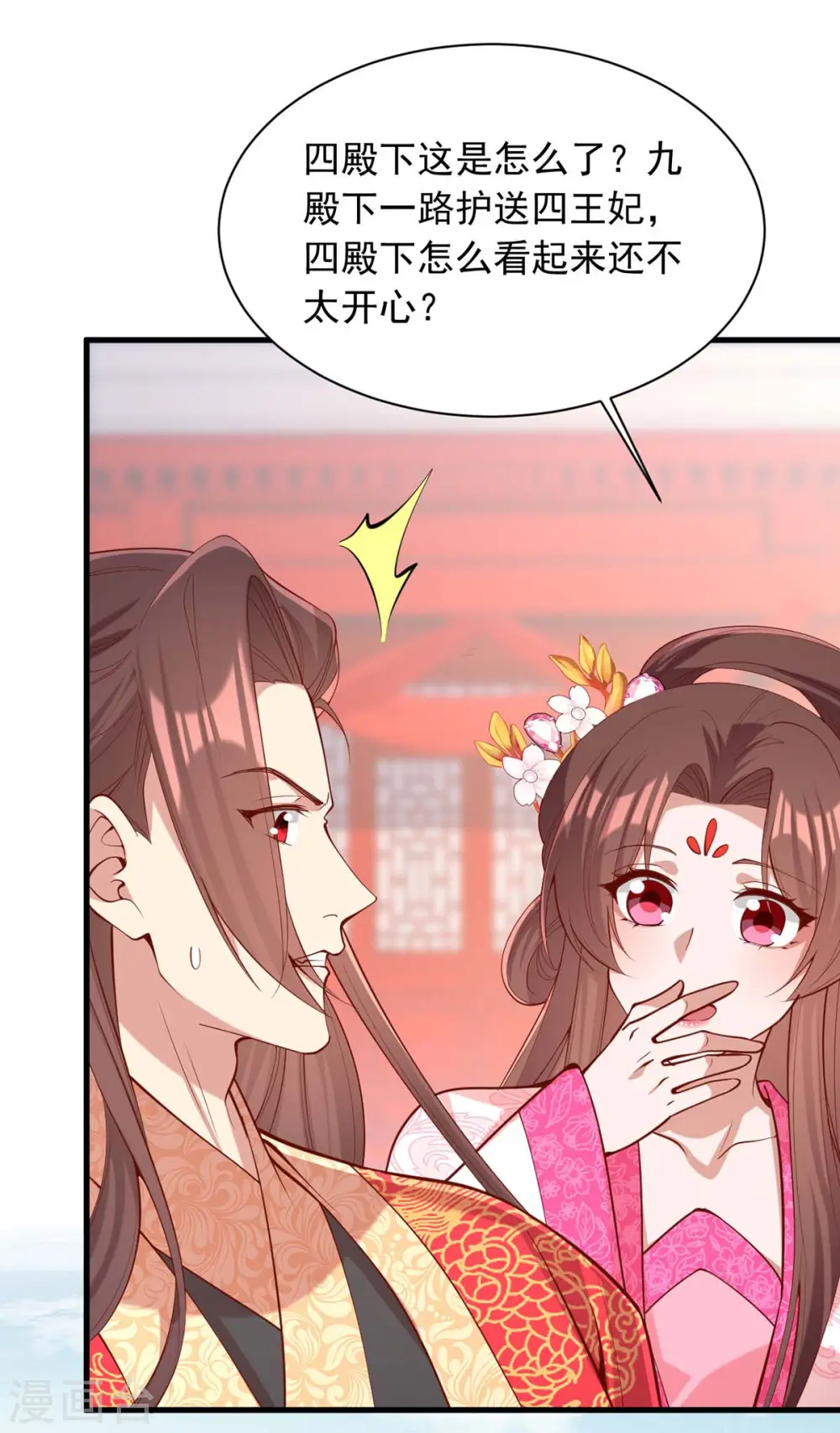 第337话 一唱一和 第13页