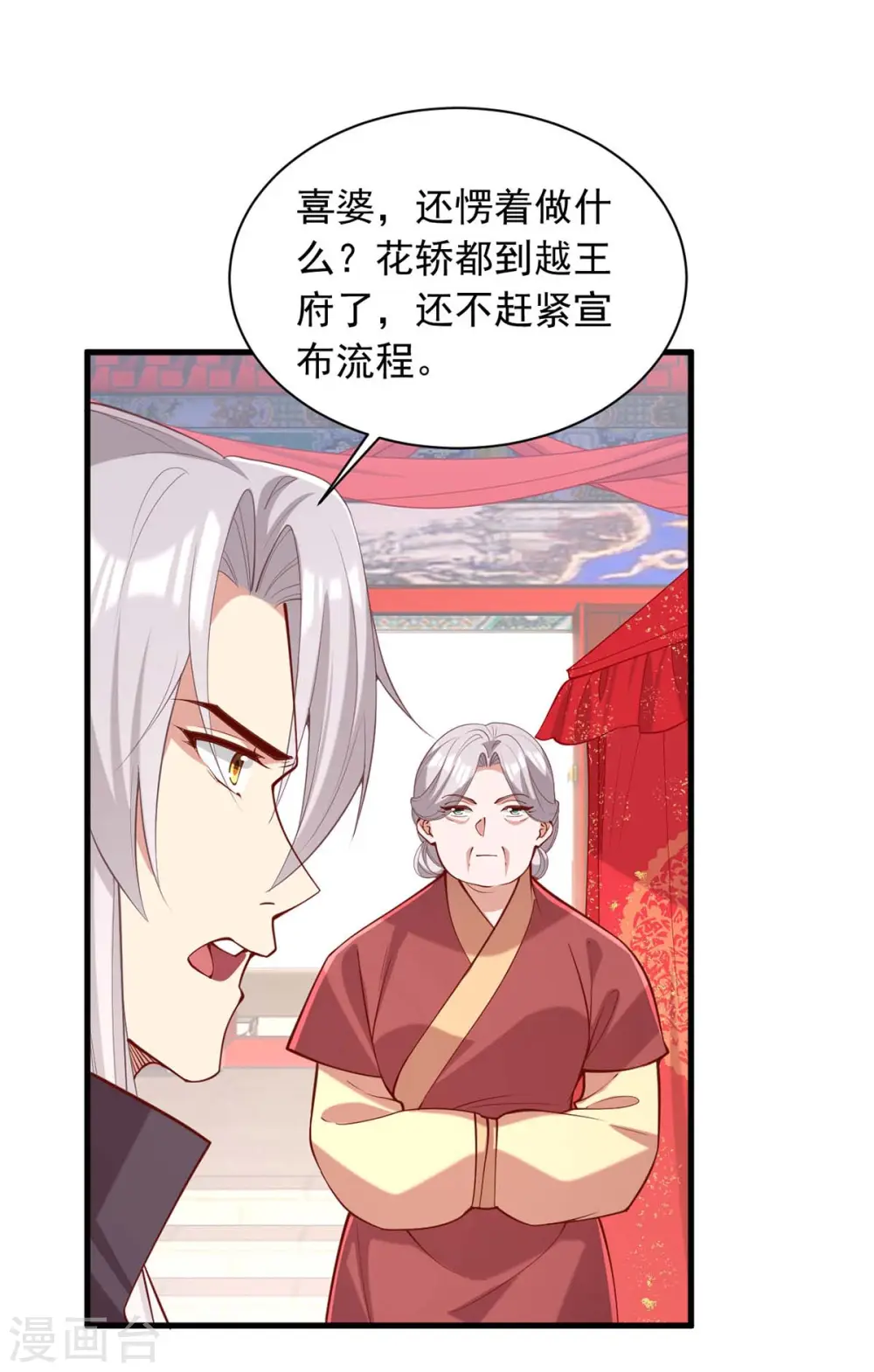 第337话 一唱一和 第15页