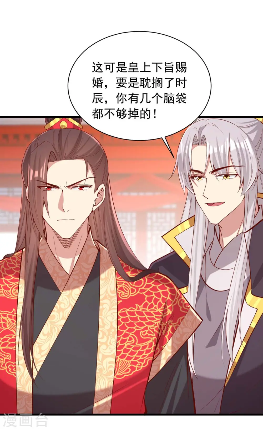 第337话 一唱一和 第16页