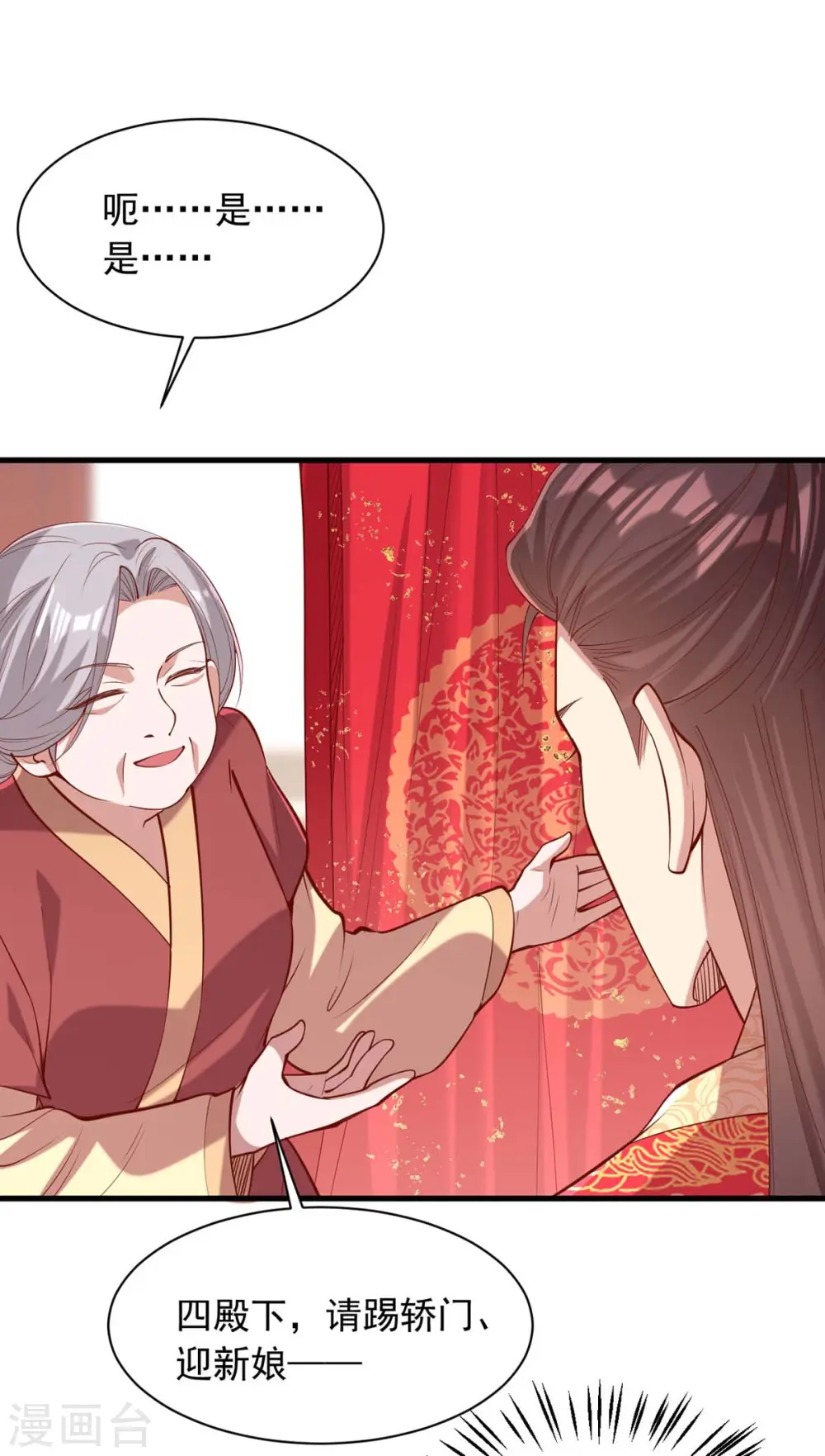 第337话 一唱一和 第17页
