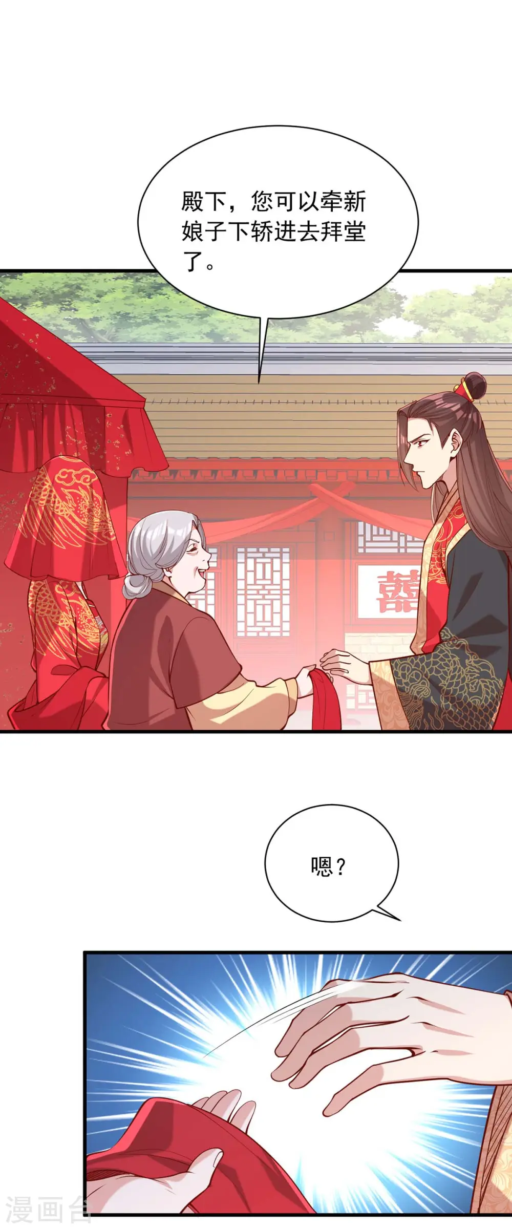 第337话 一唱一和 第20页