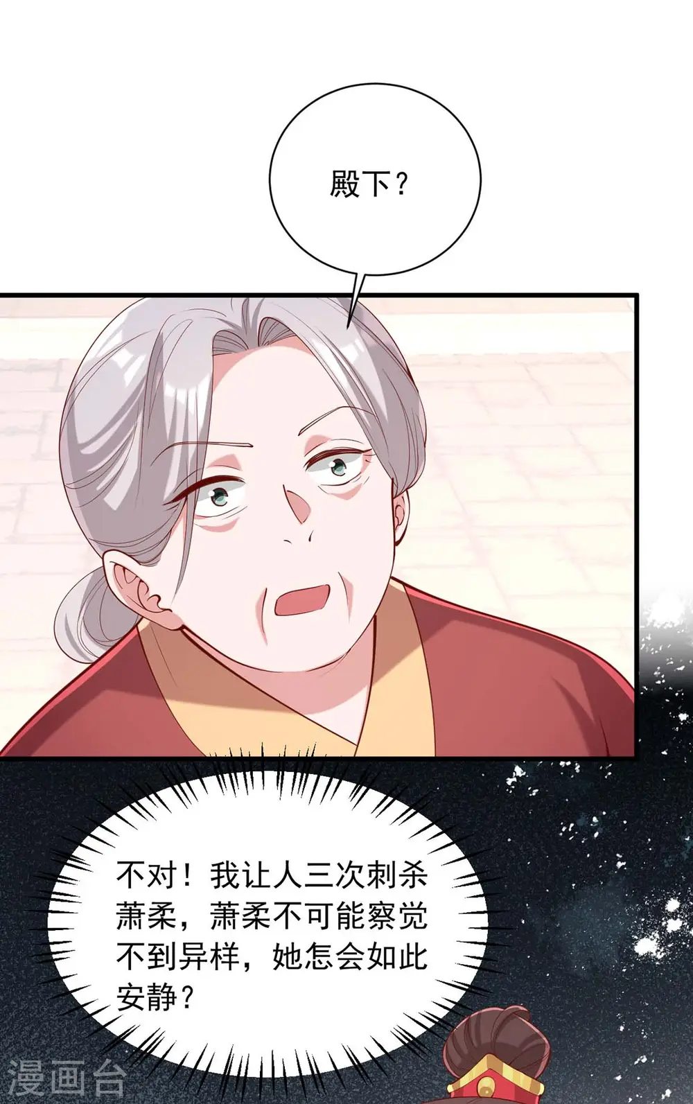 第337话 一唱一和 第21页