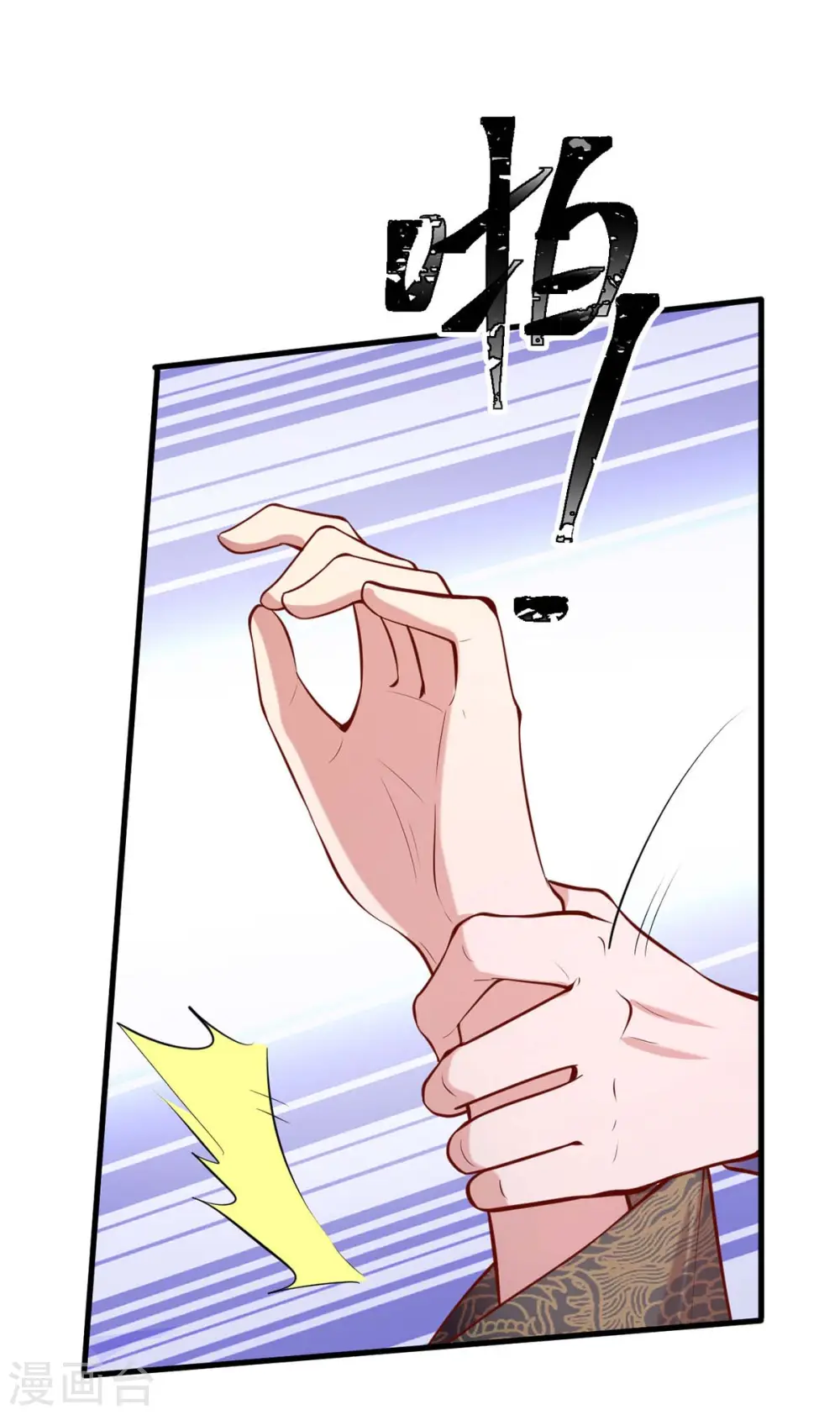 第337话 一唱一和 第23页