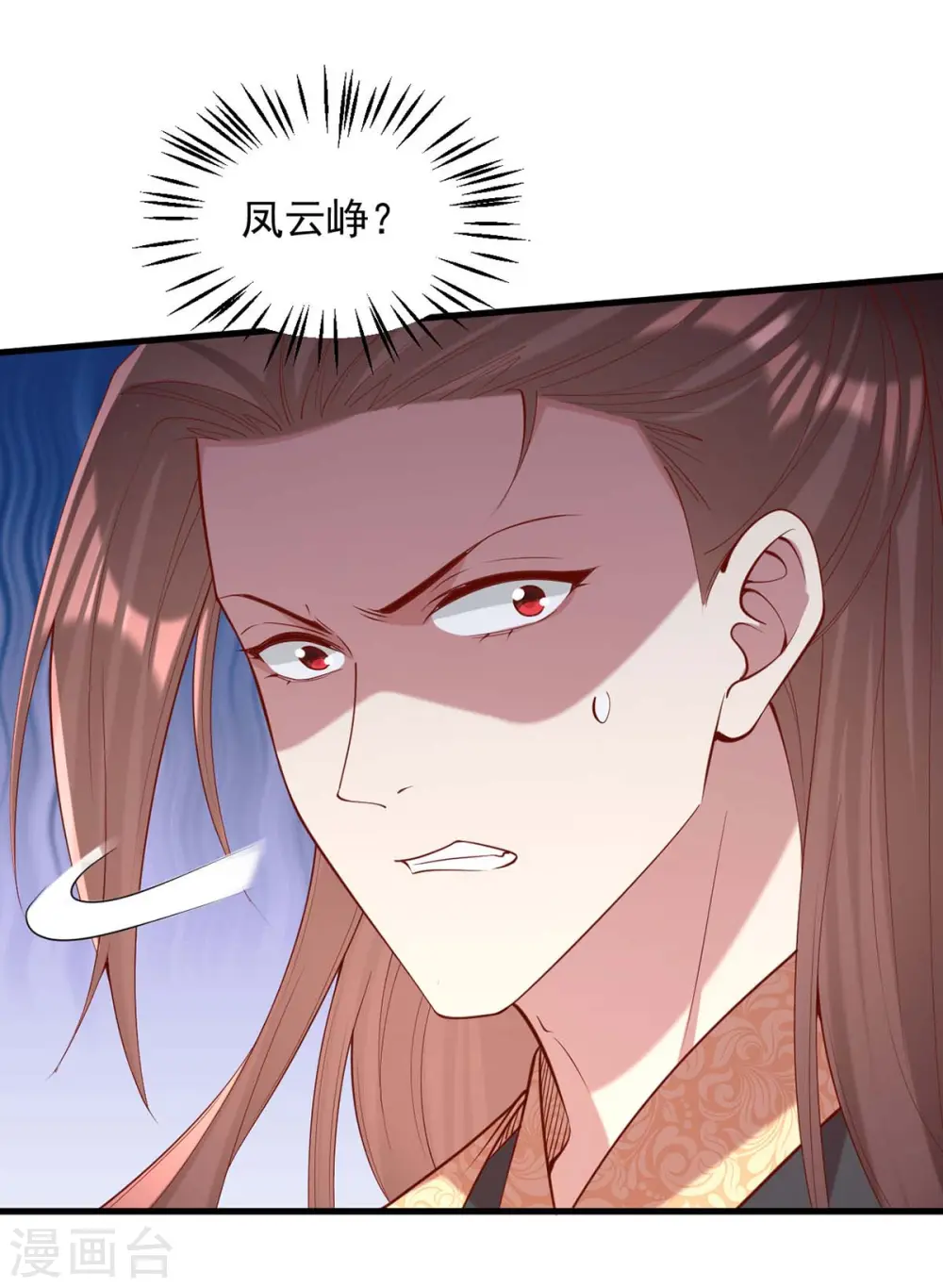第337话 一唱一和 第24页