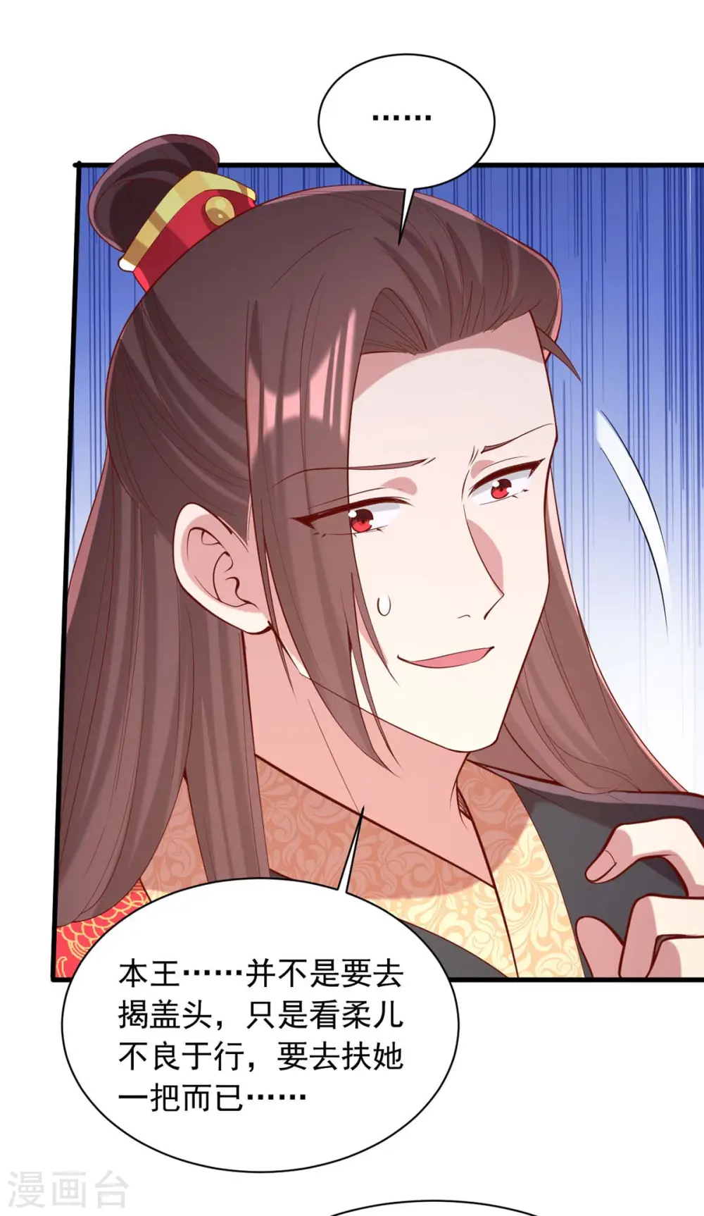 第337话 一唱一和 第27页