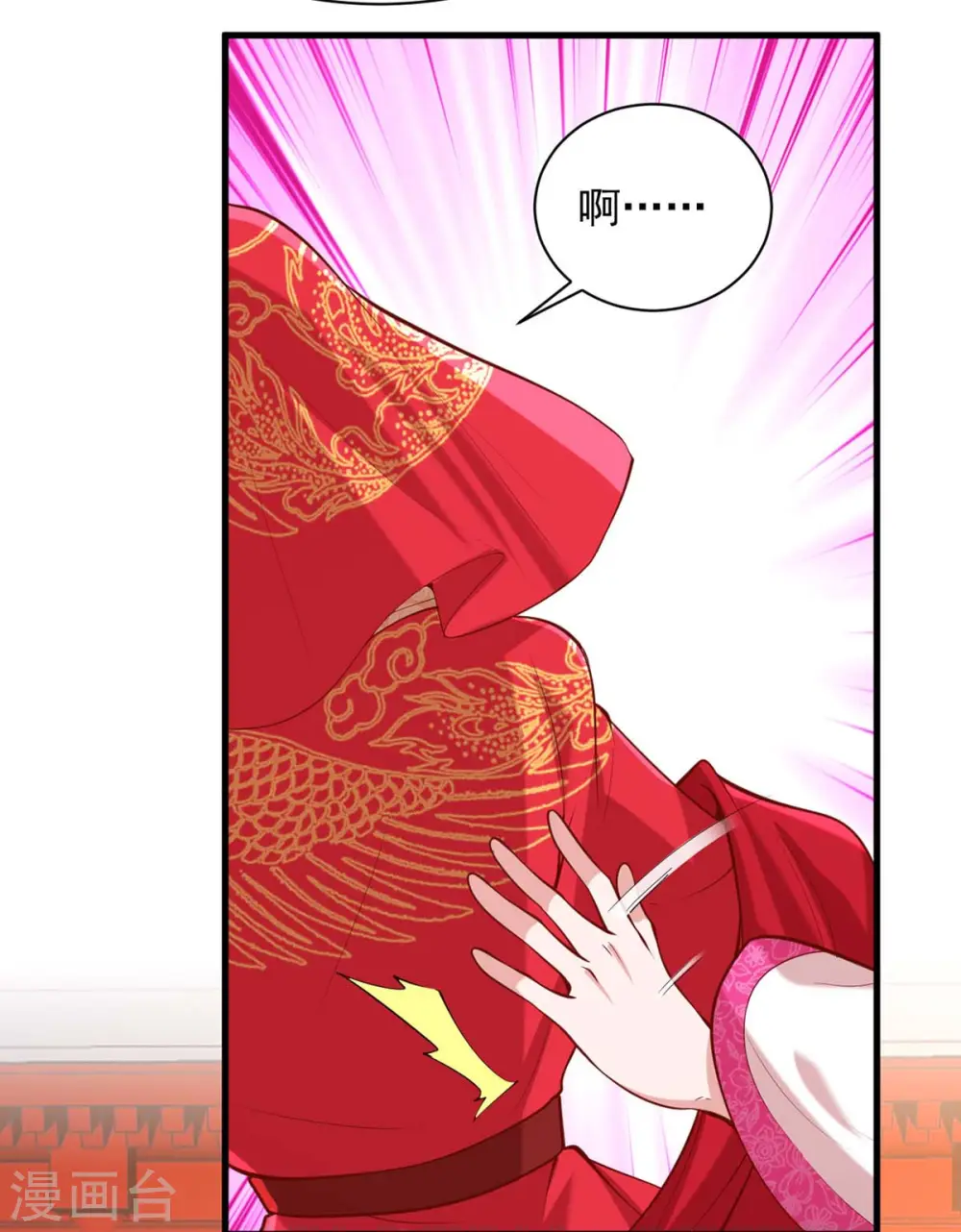 第337话 一唱一和 第29页