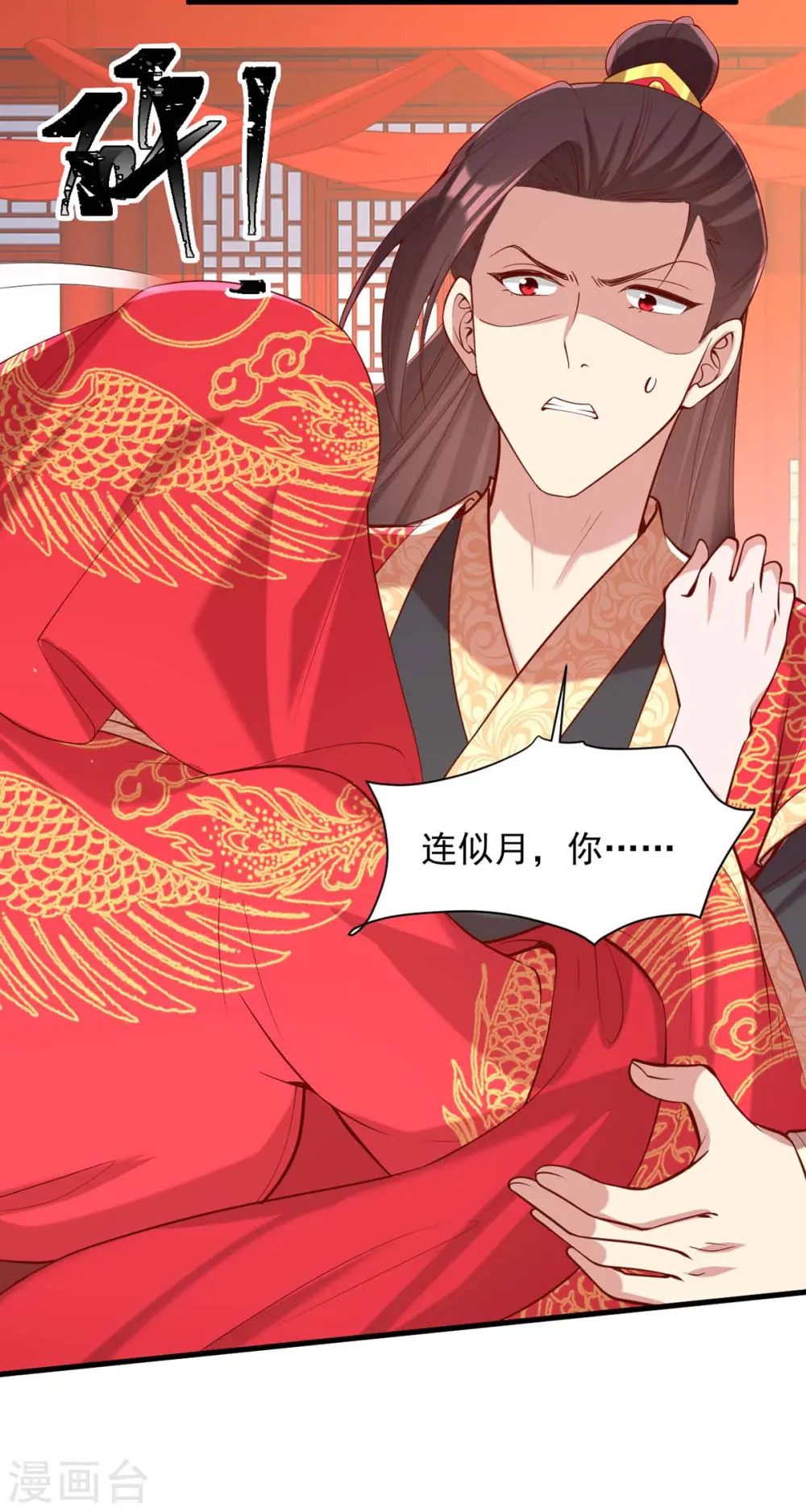 第337话 一唱一和 第30页
