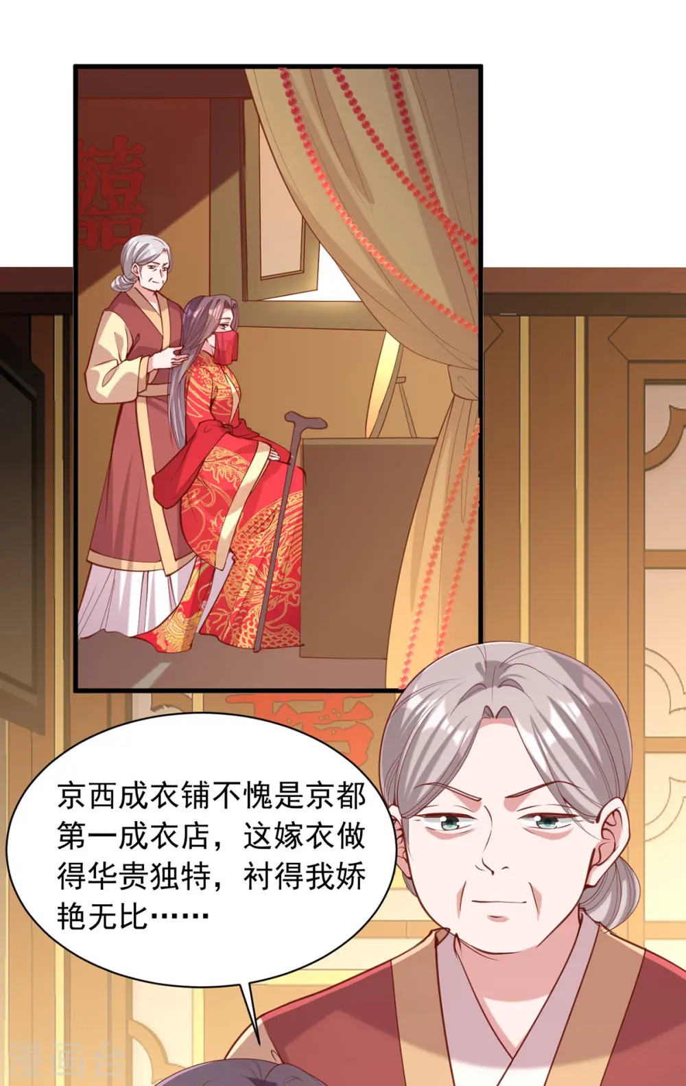 第333话 开始行动 第3页