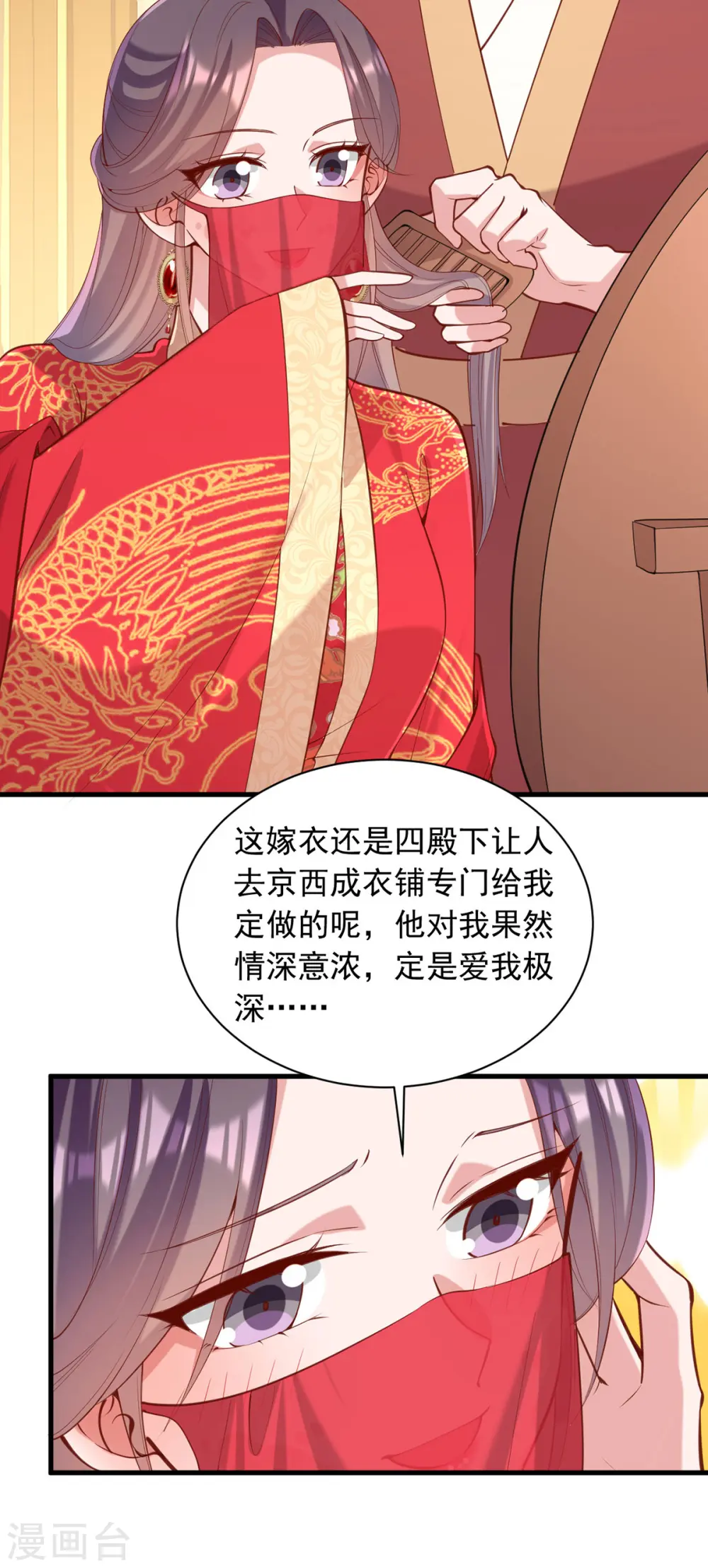 第333话 开始行动 第4页