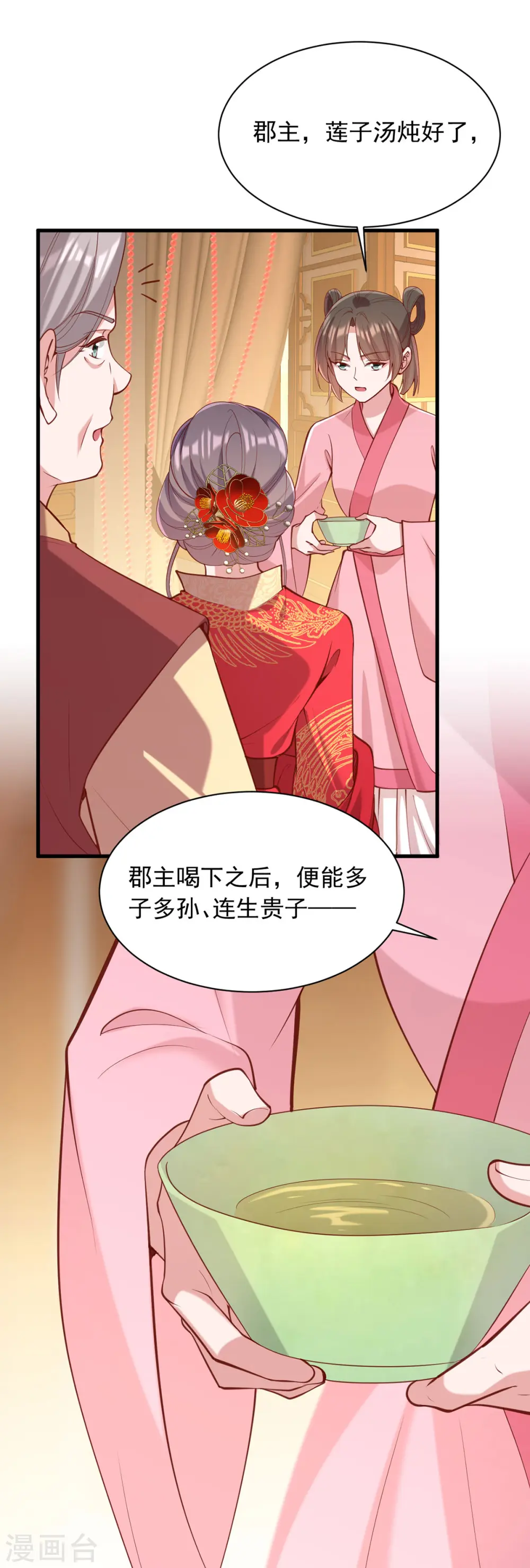 第333话 开始行动 第6页