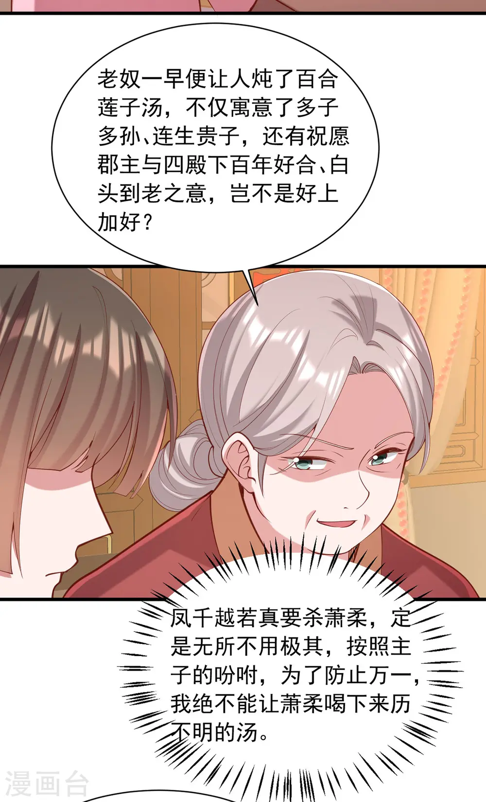 第333话 开始行动 第9页