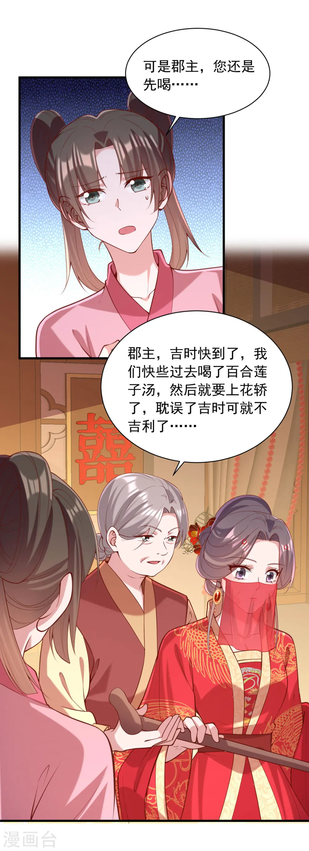 第333话 开始行动 第11页
