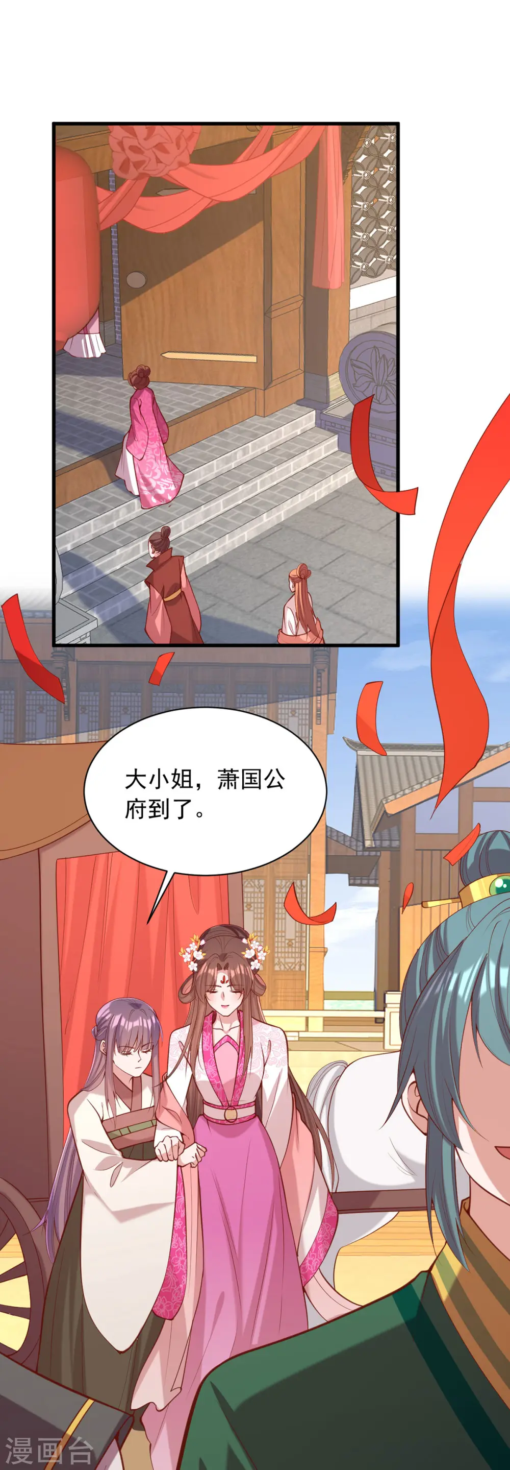 第333话 开始行动 第14页