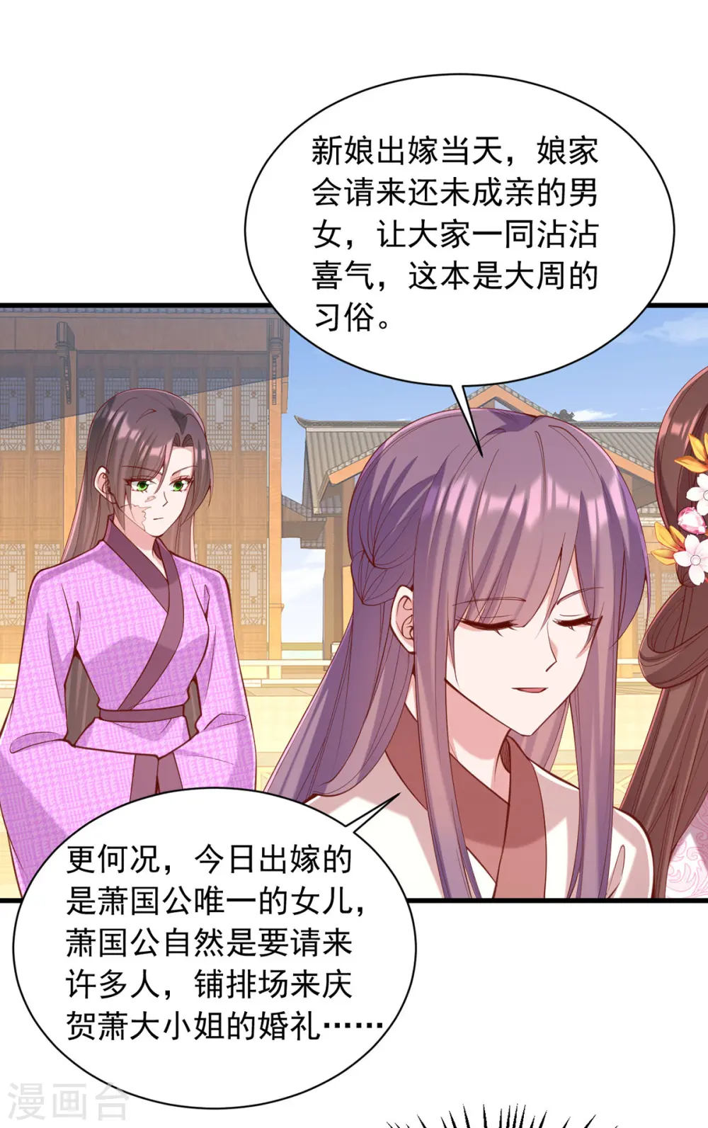 第333话 开始行动 第16页