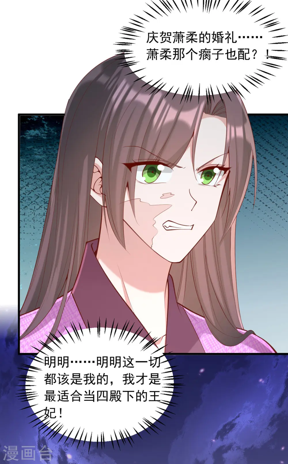 第333话 开始行动 第17页