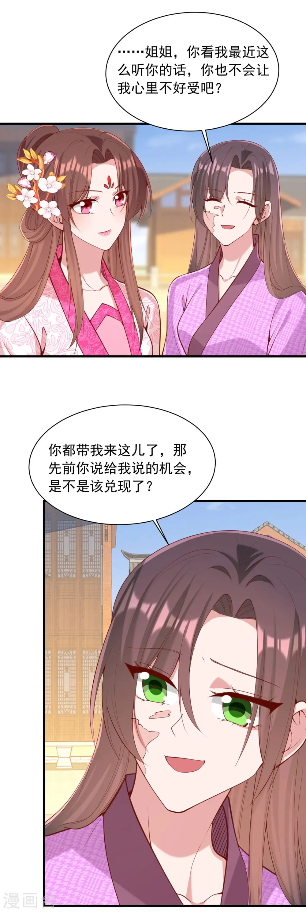第333话 开始行动 第19页