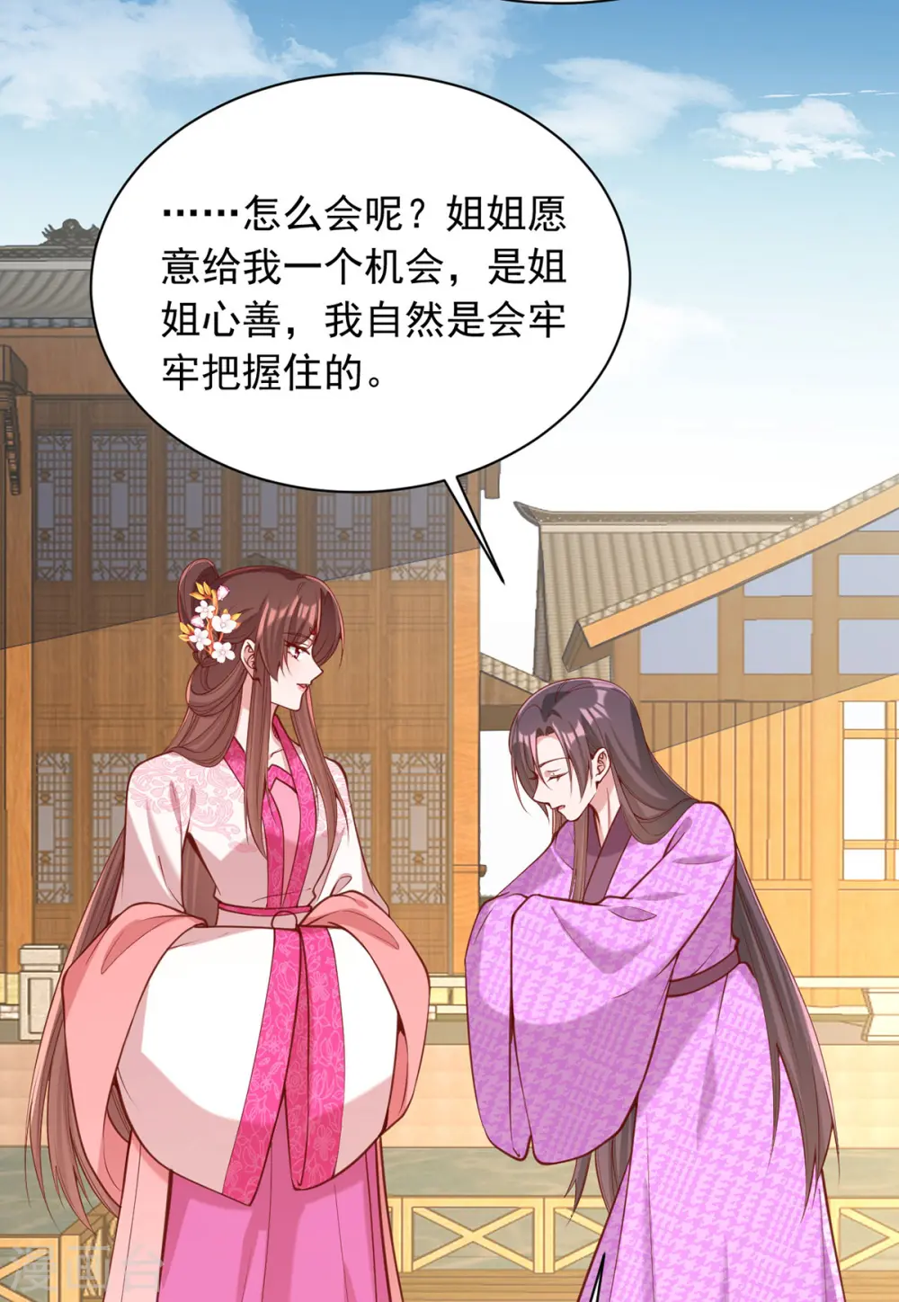 第333话 开始行动 第23页