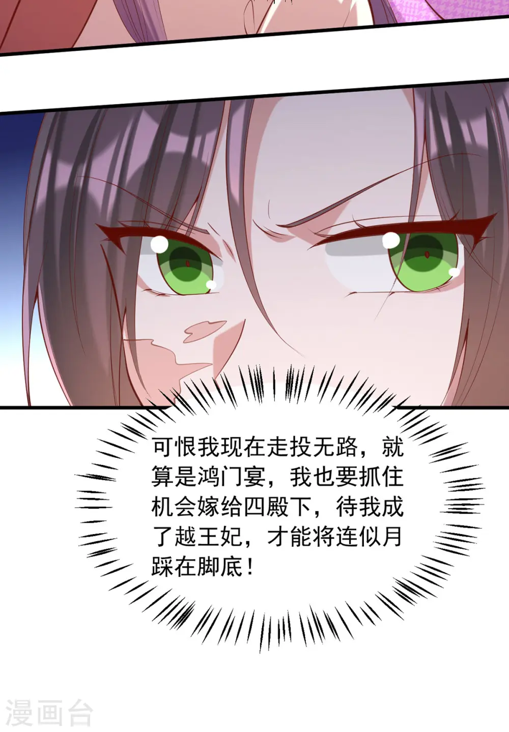 第333话 开始行动 第26页