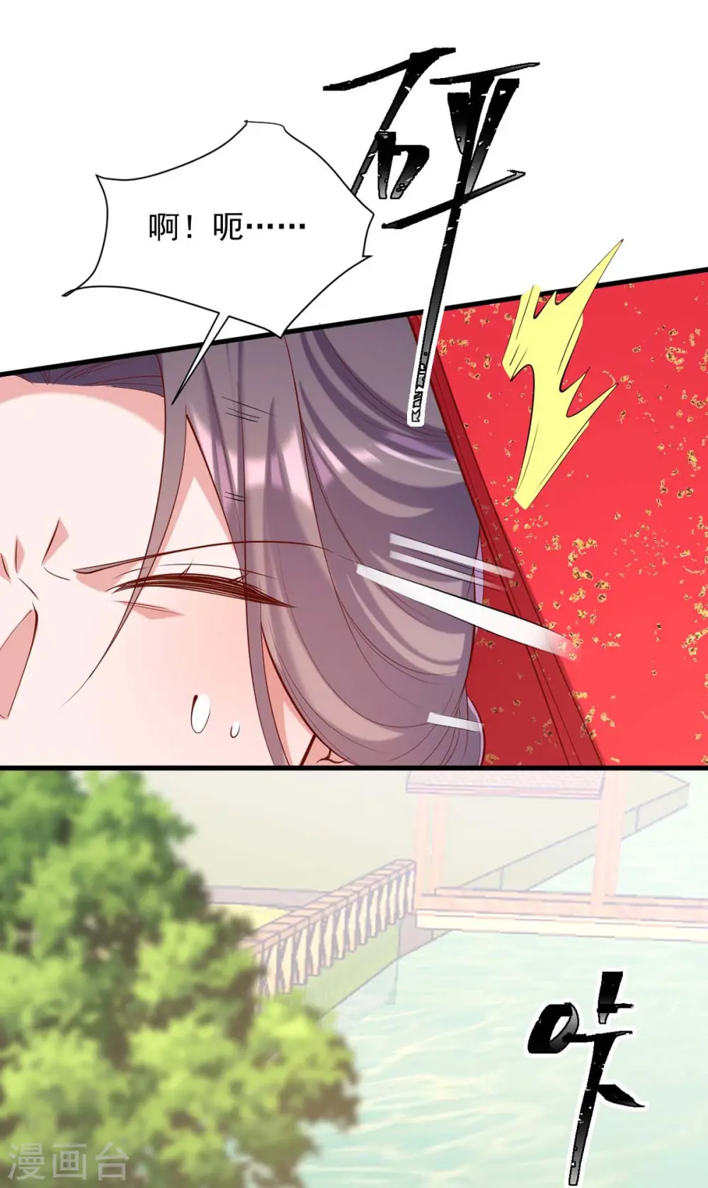 第336话 阴谋落空 第2页
