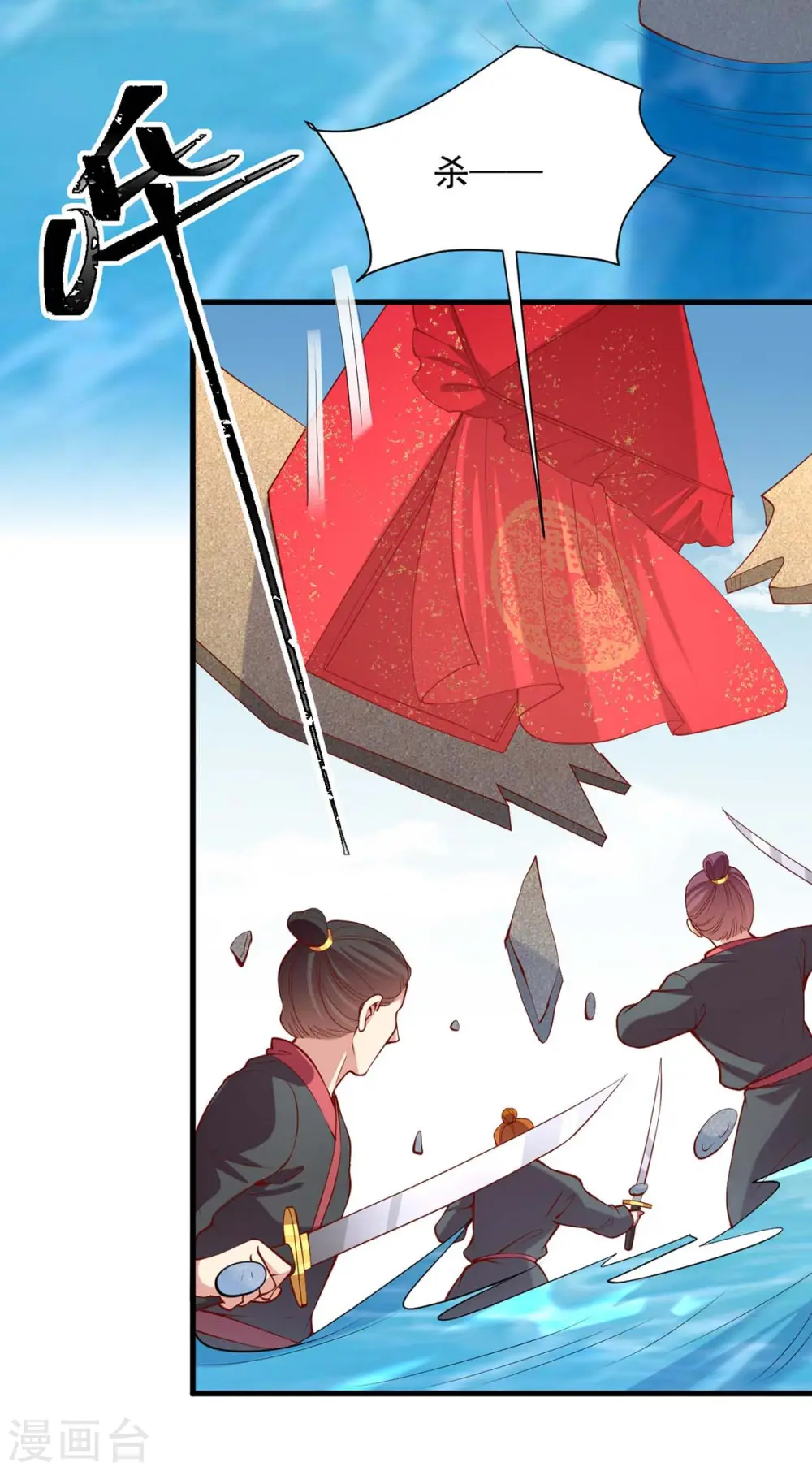 第336话 阴谋落空 第4页