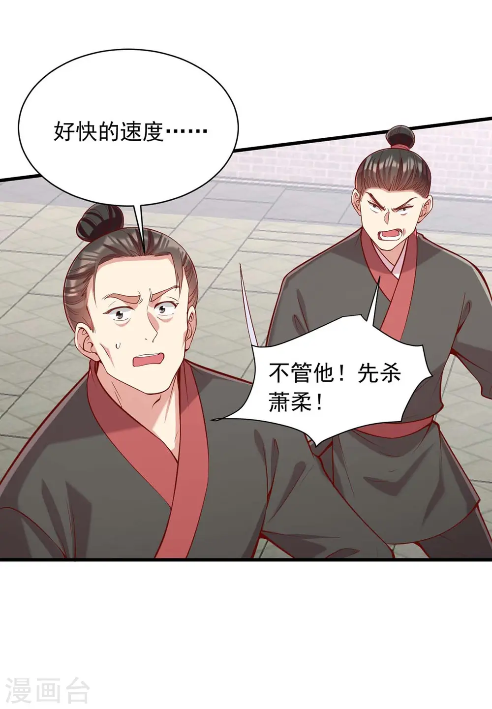 第336话 阴谋落空 第10页