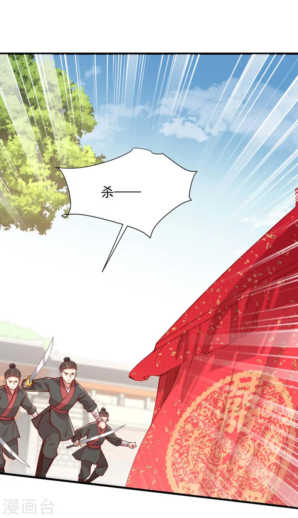 第336话 阴谋落空 第11页