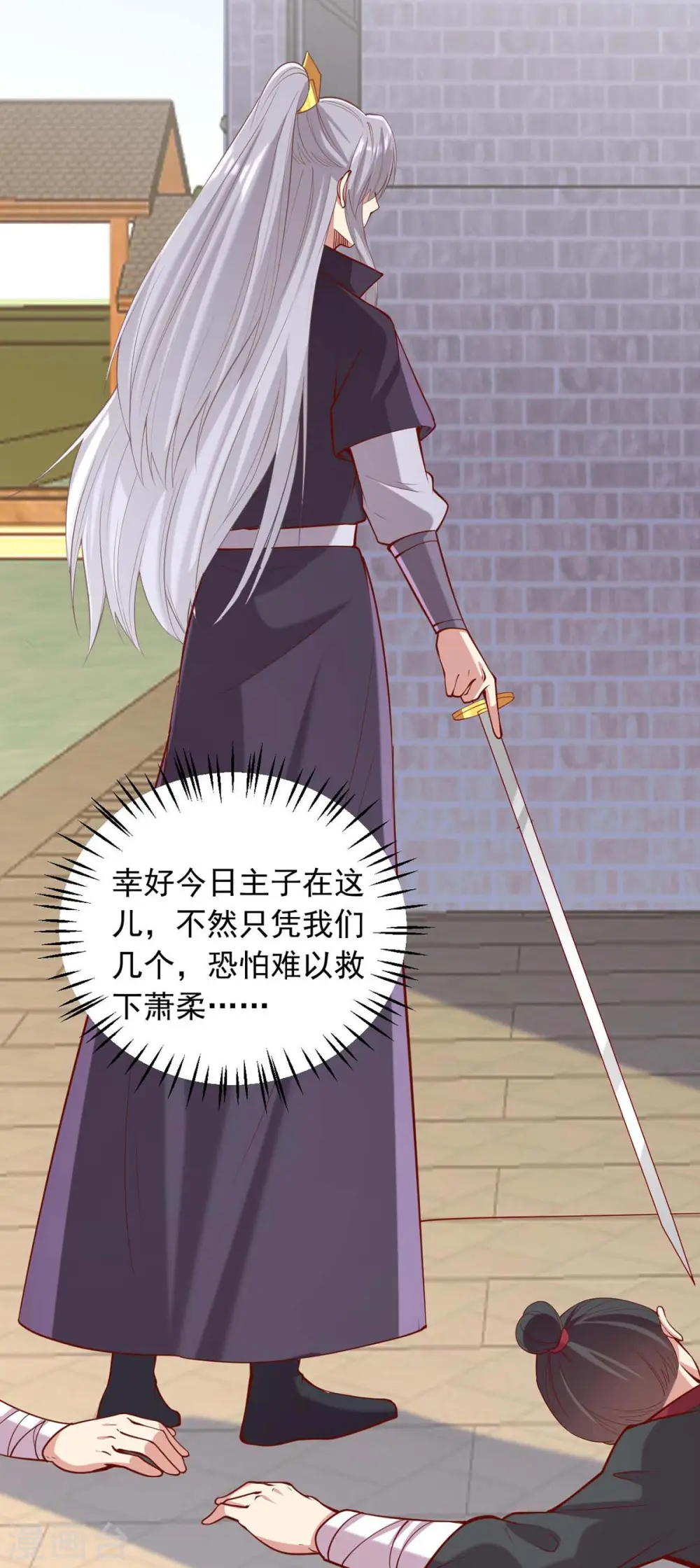 第336话 阴谋落空 第16页